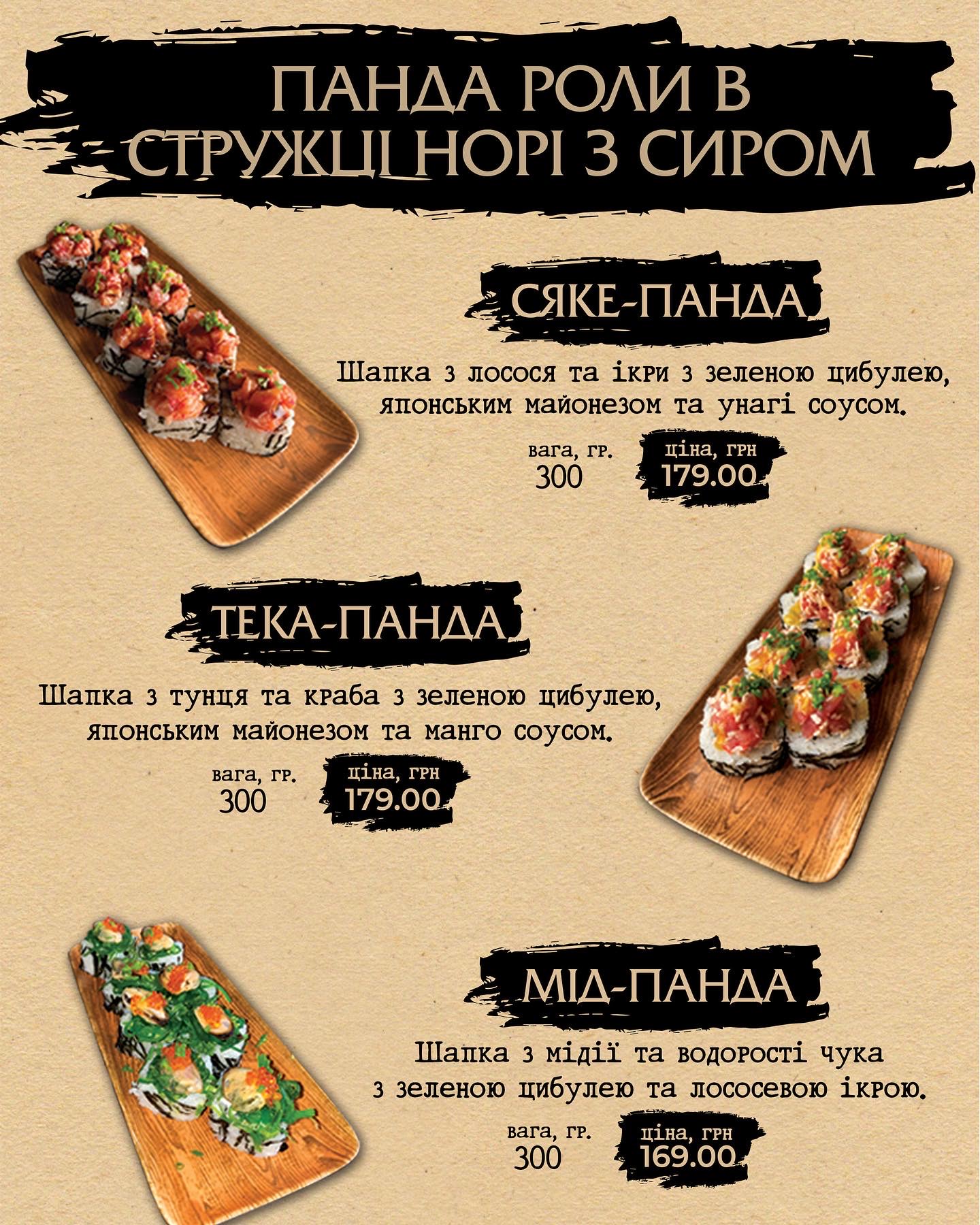 Tokado Centrum "roll&coffee” menu 4