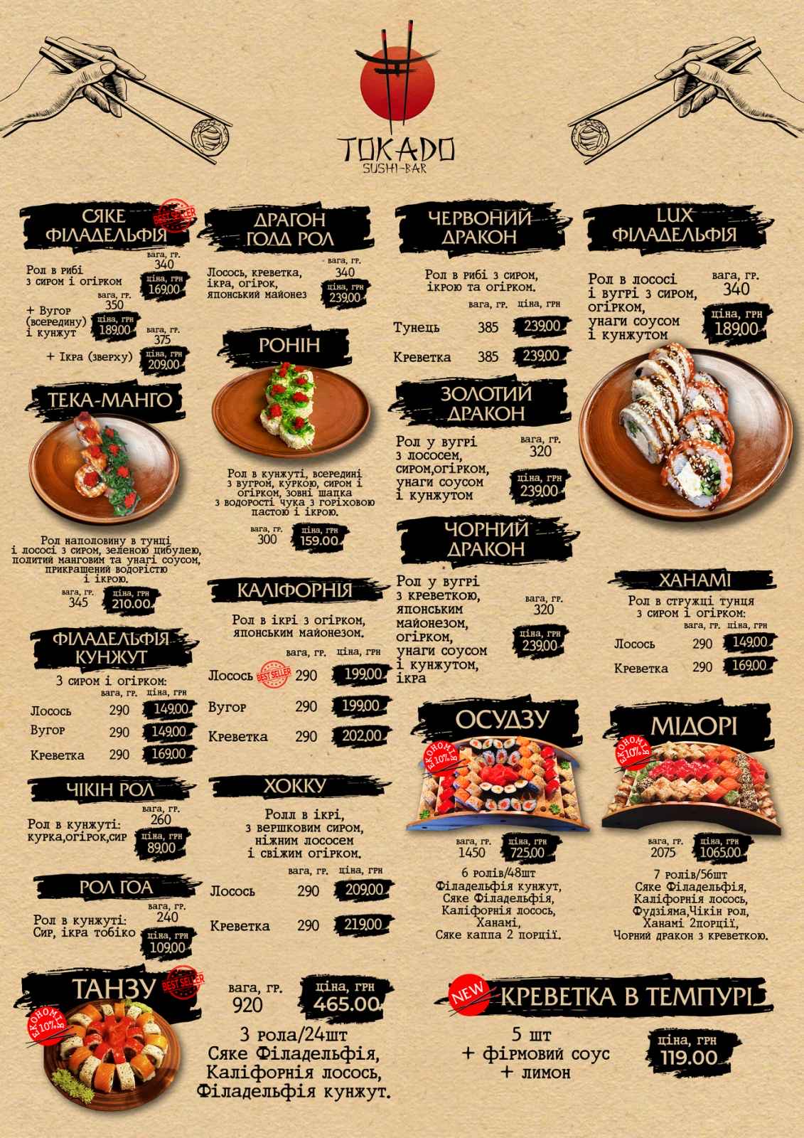 Tokado Centrum "roll&coffee” menu 5