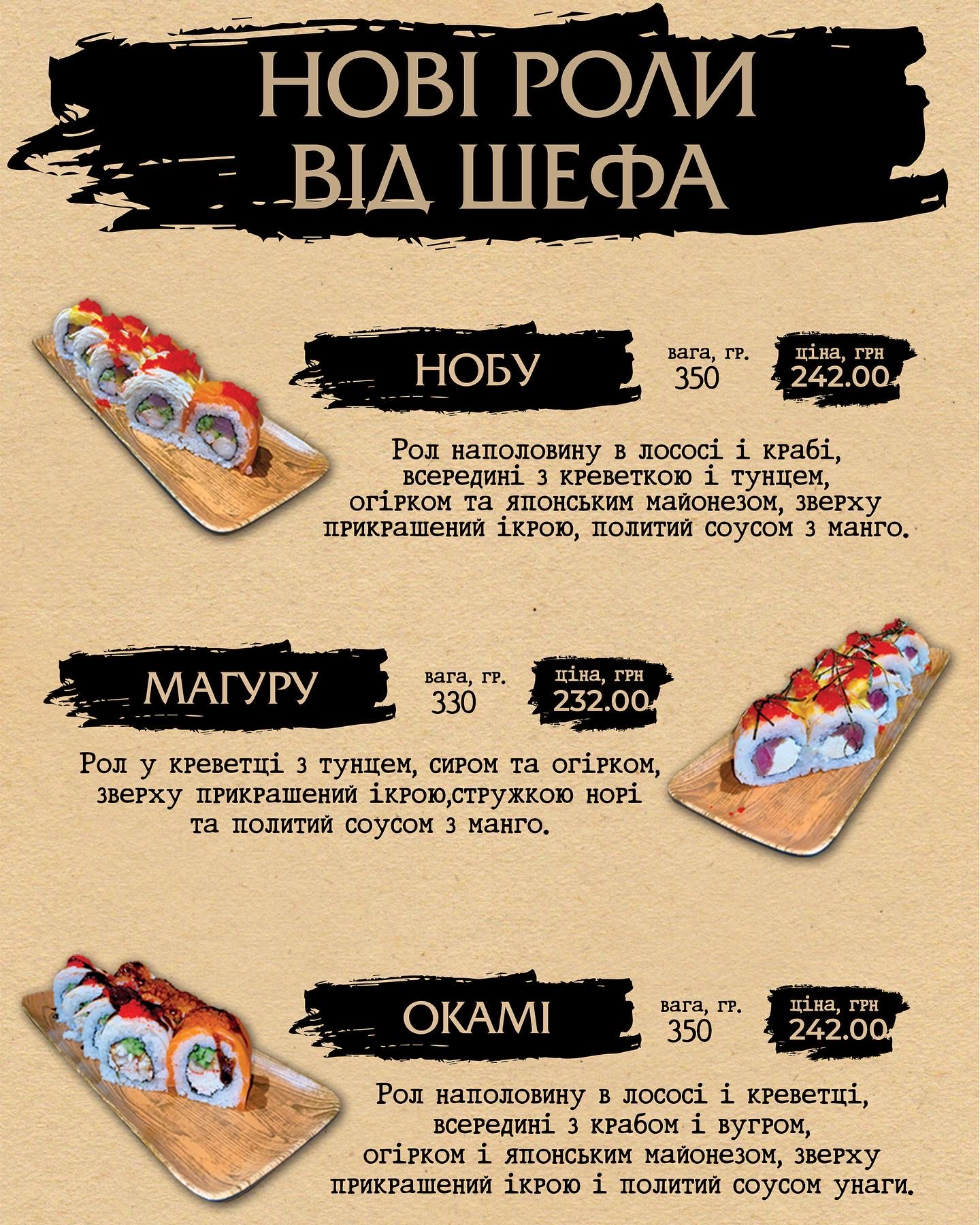 Tokado Centrum "roll&coffee” menu 6