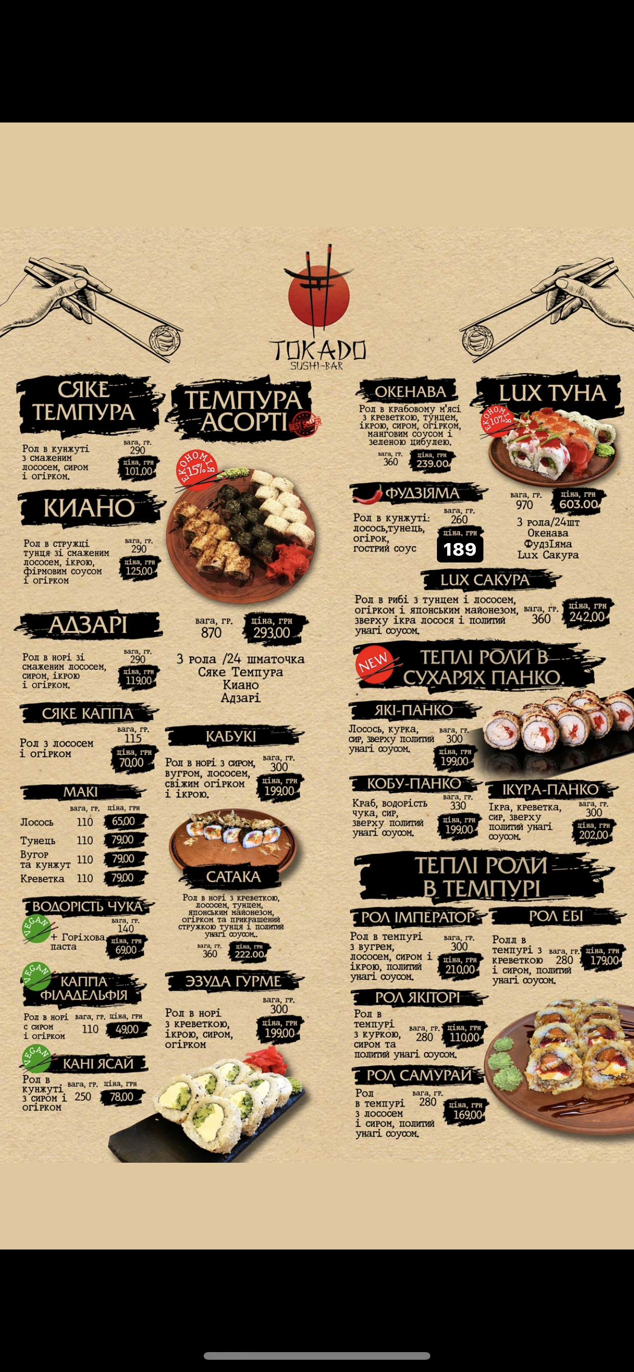 Tokado Centrum "roll&coffee” menu 7