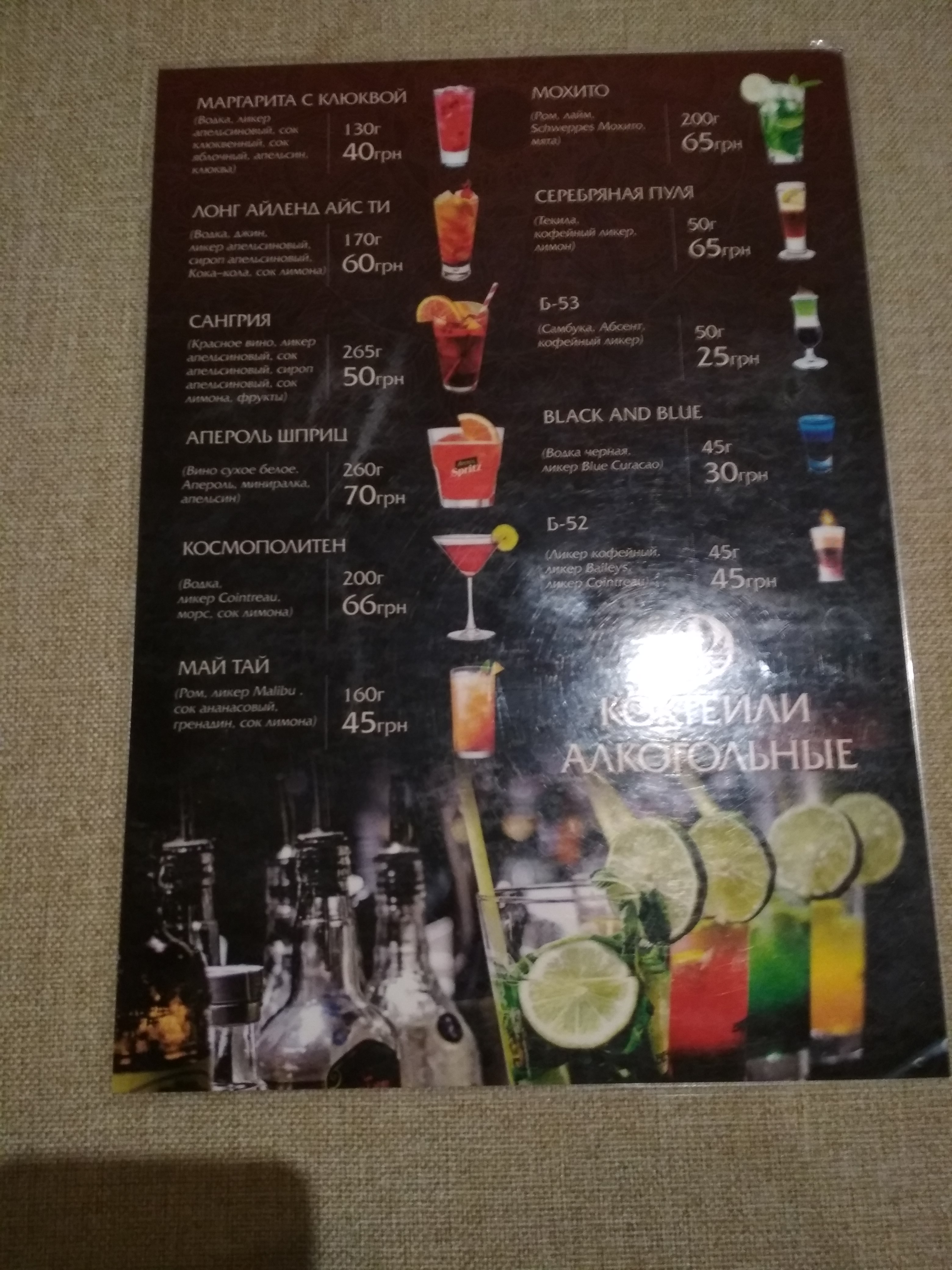 Ресторан Форос menu 6
