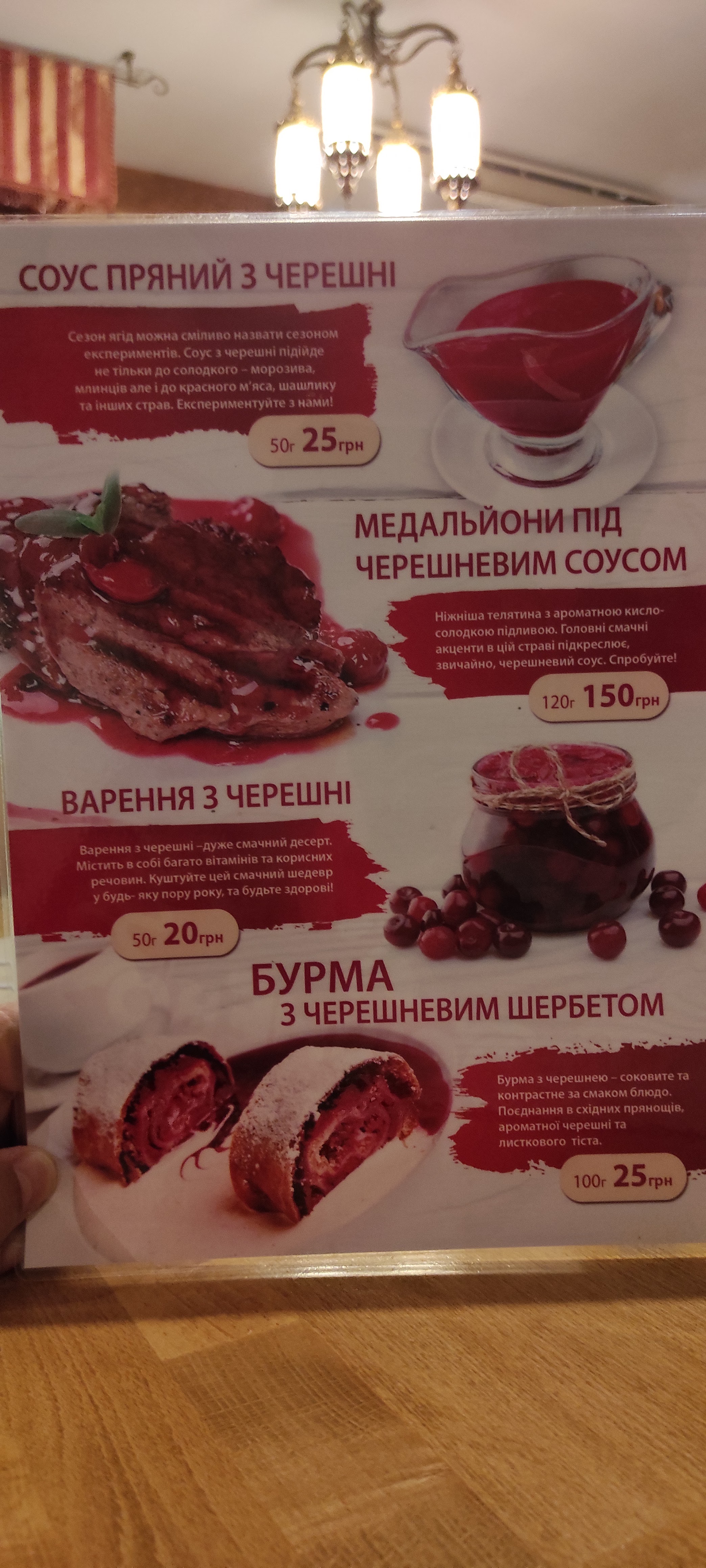 Ресторан Форос menu 12