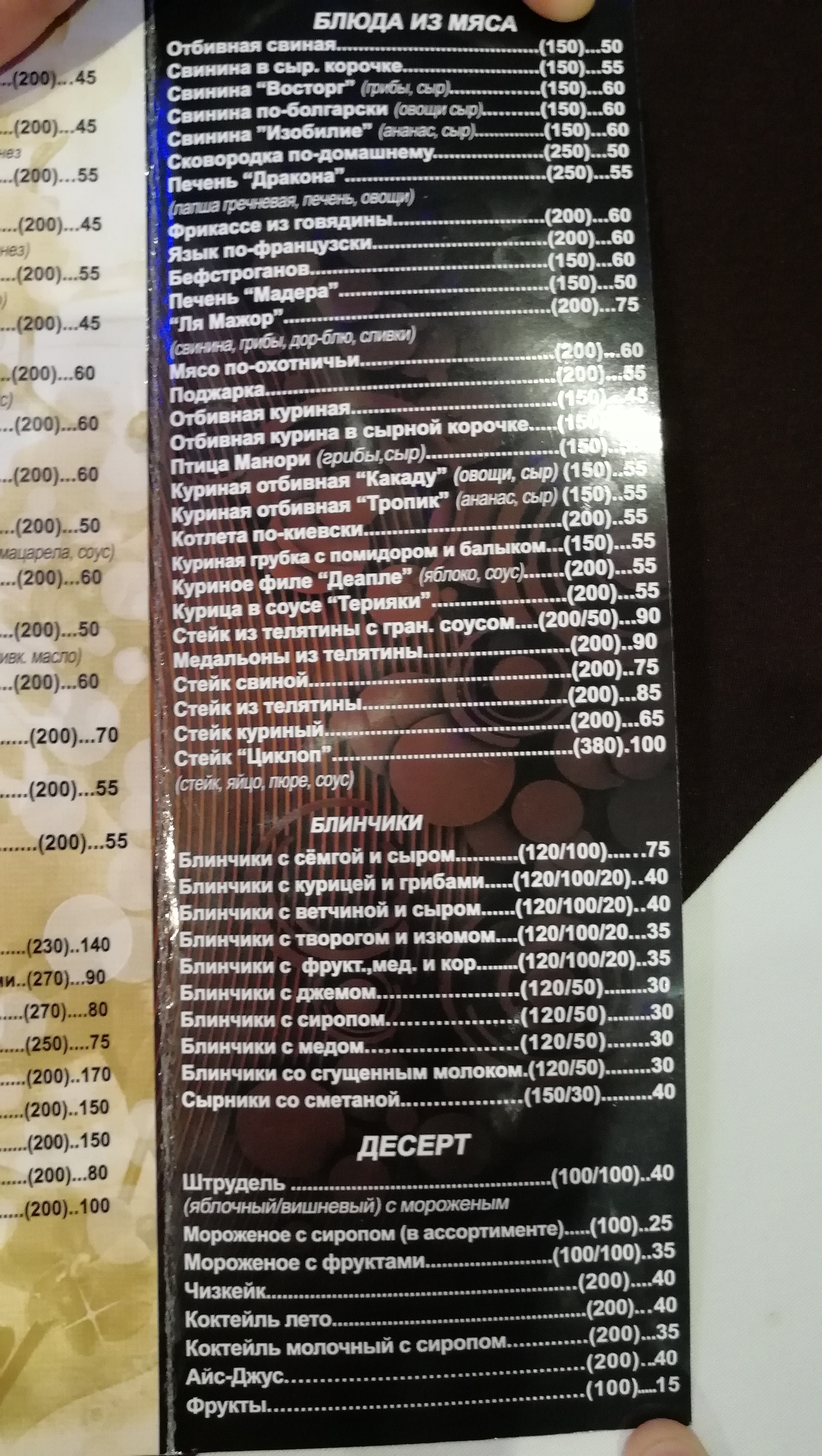 Alisa menu 2