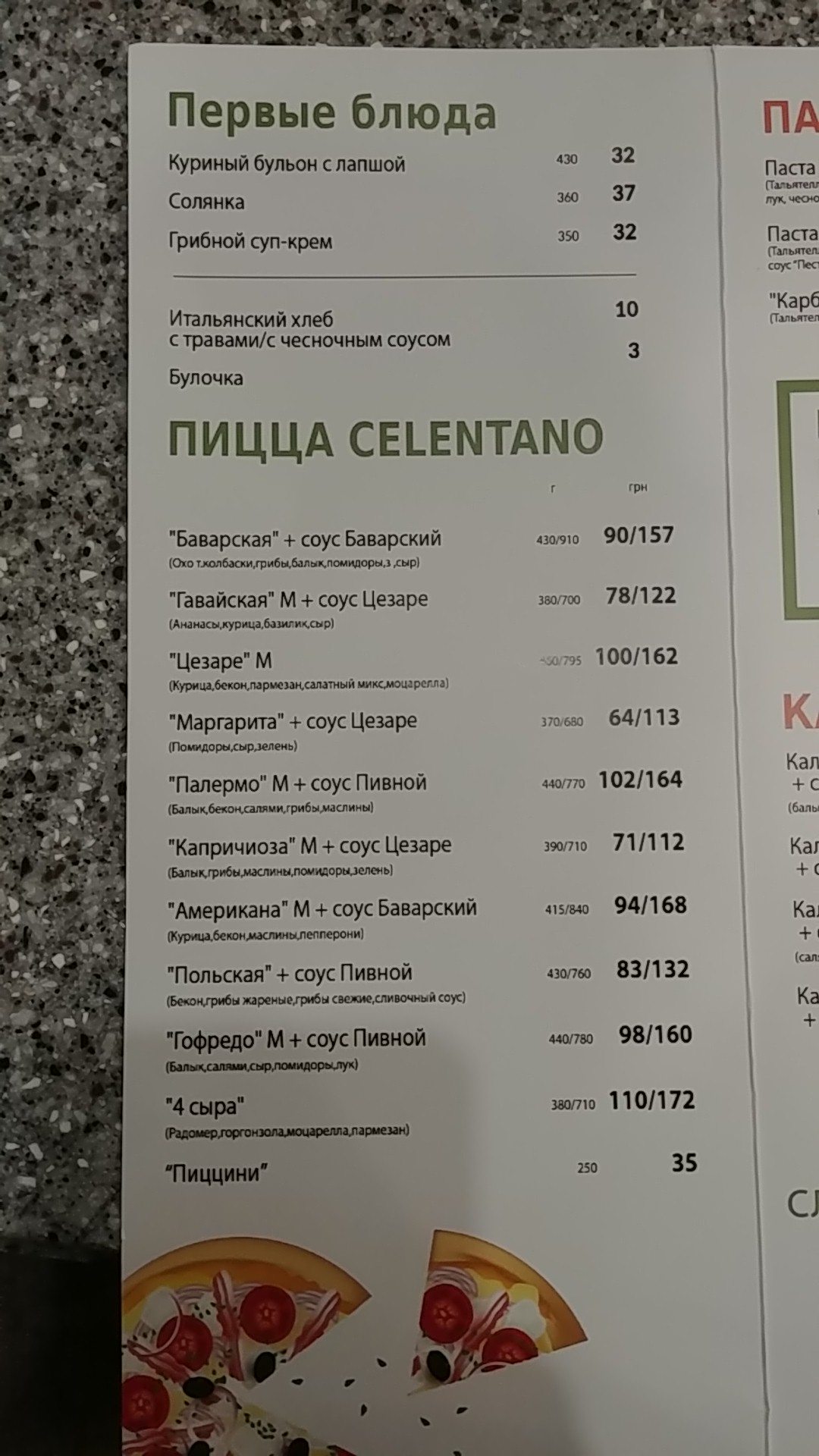 Pizza Celentano menu 3