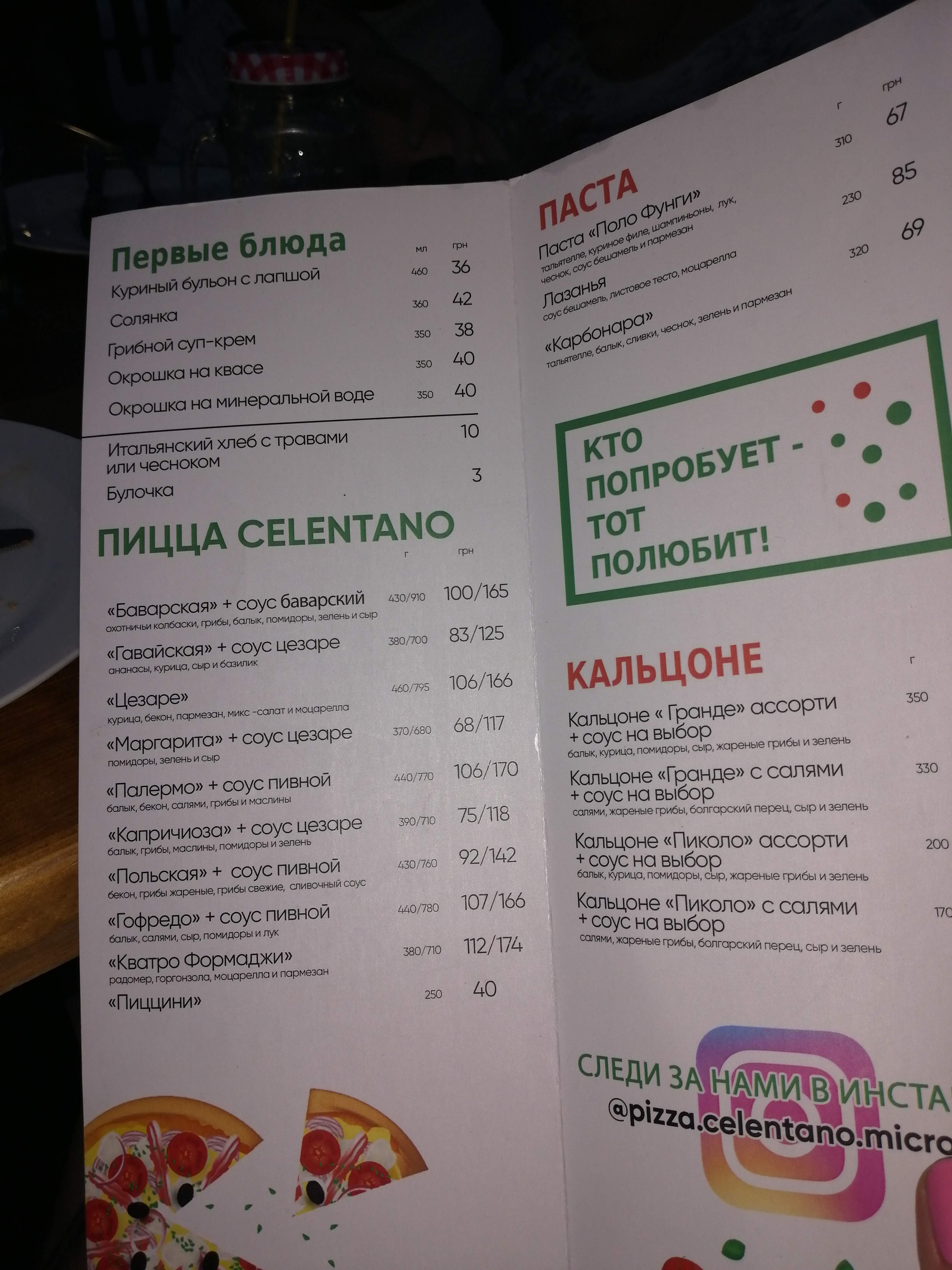 Pizza Celentano menu 5