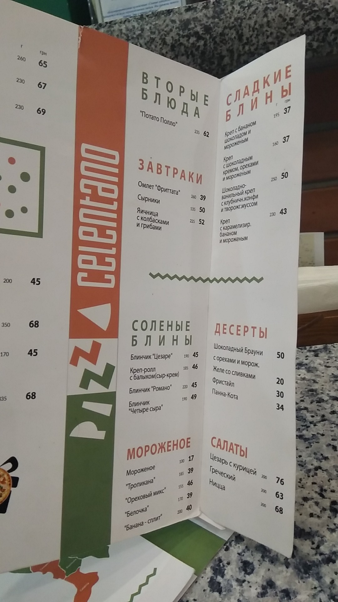Pizza Celentano menu 6