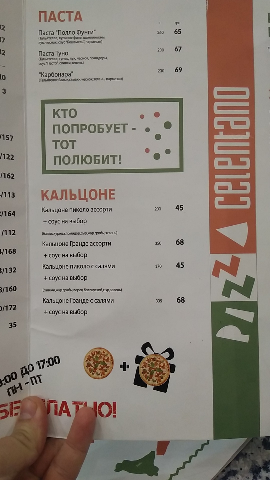 Pizza Celentano menu 7