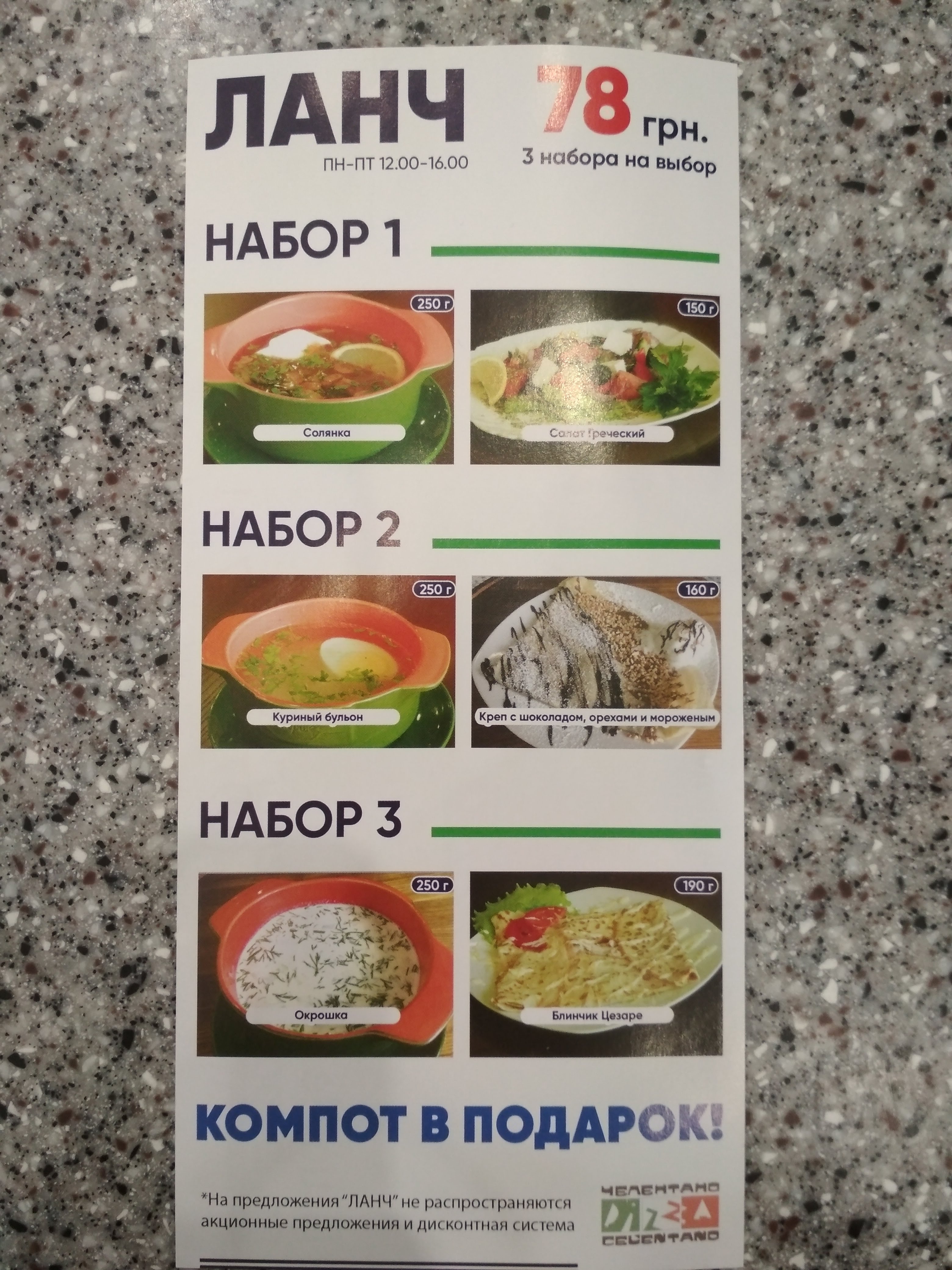 Pizza Celentano menu 8
