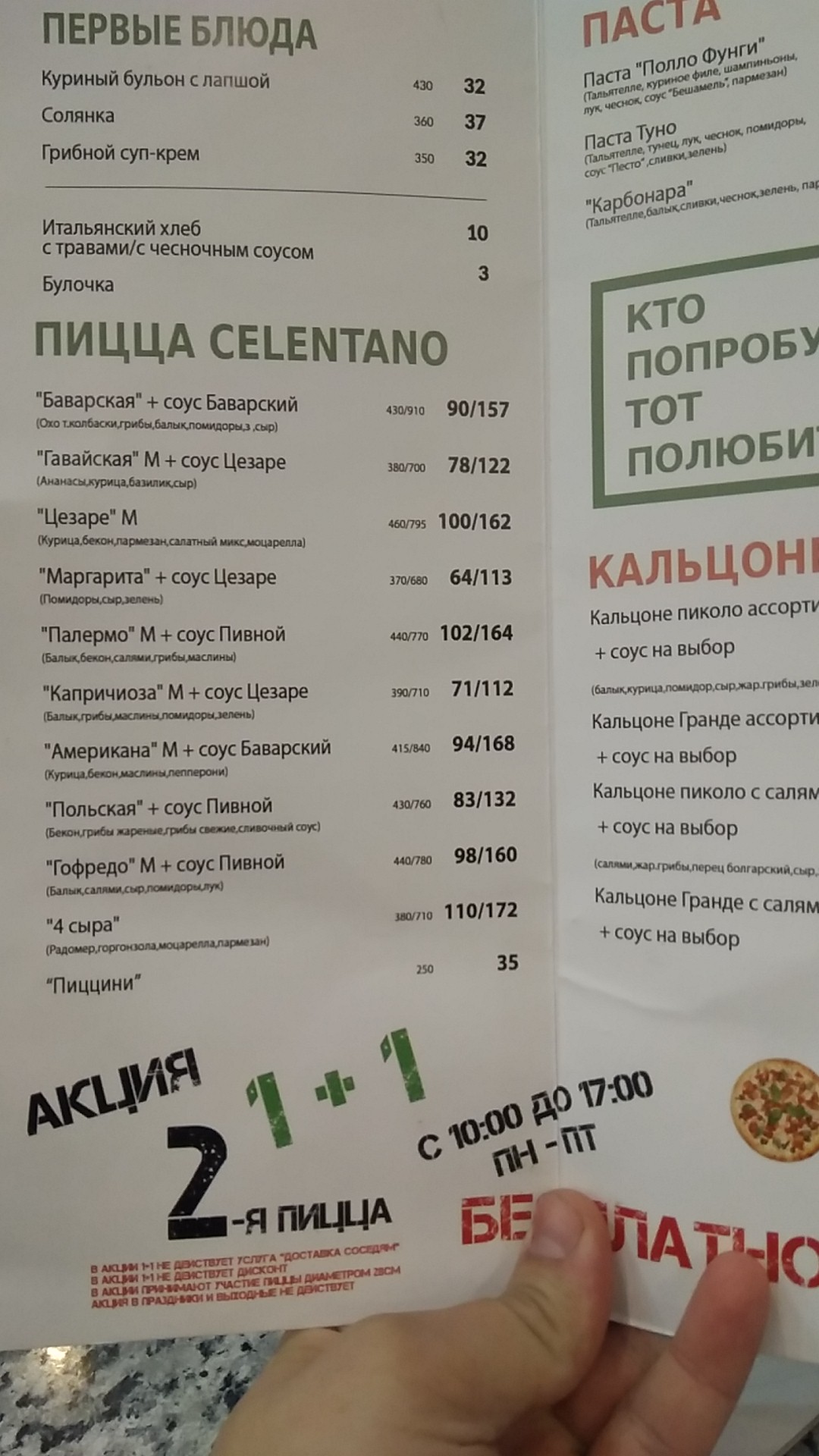 Pizza Celentano menu 9