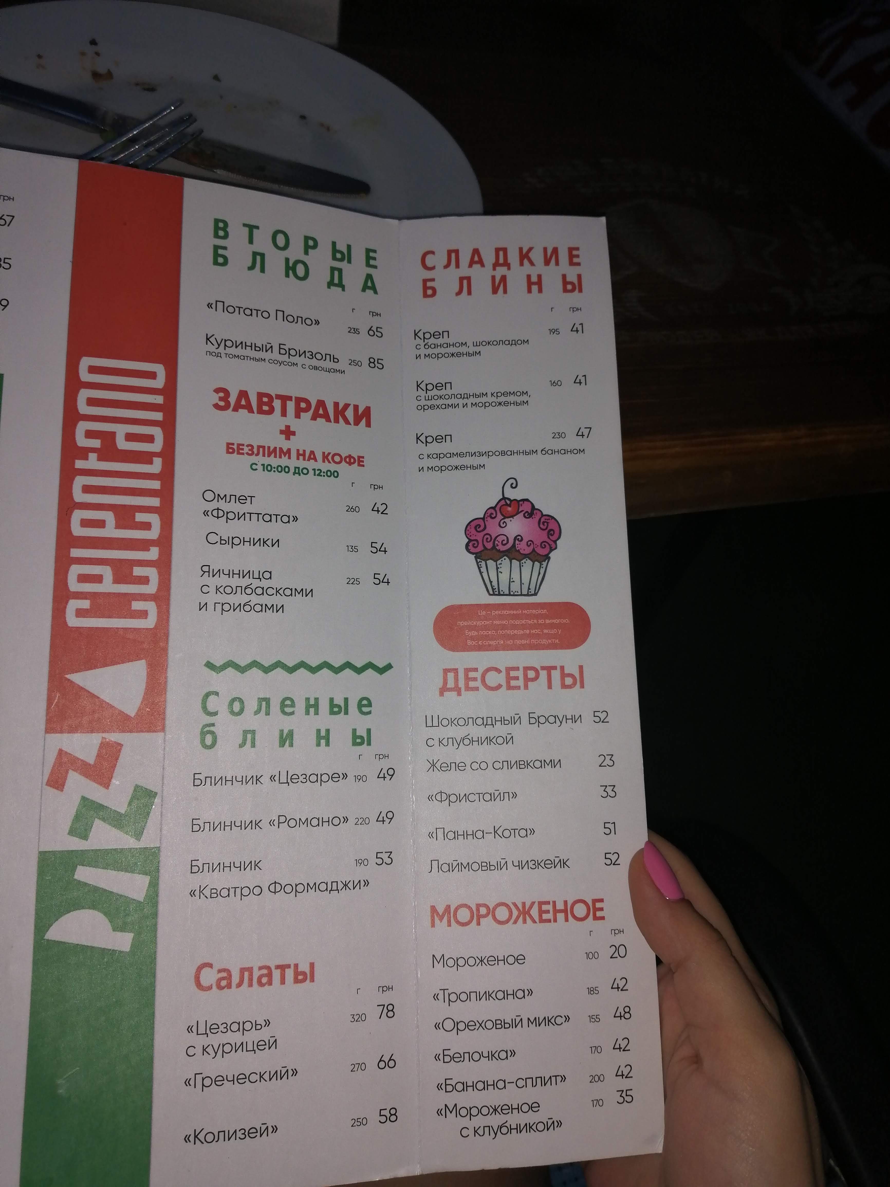 Pizza Celentano menu 10