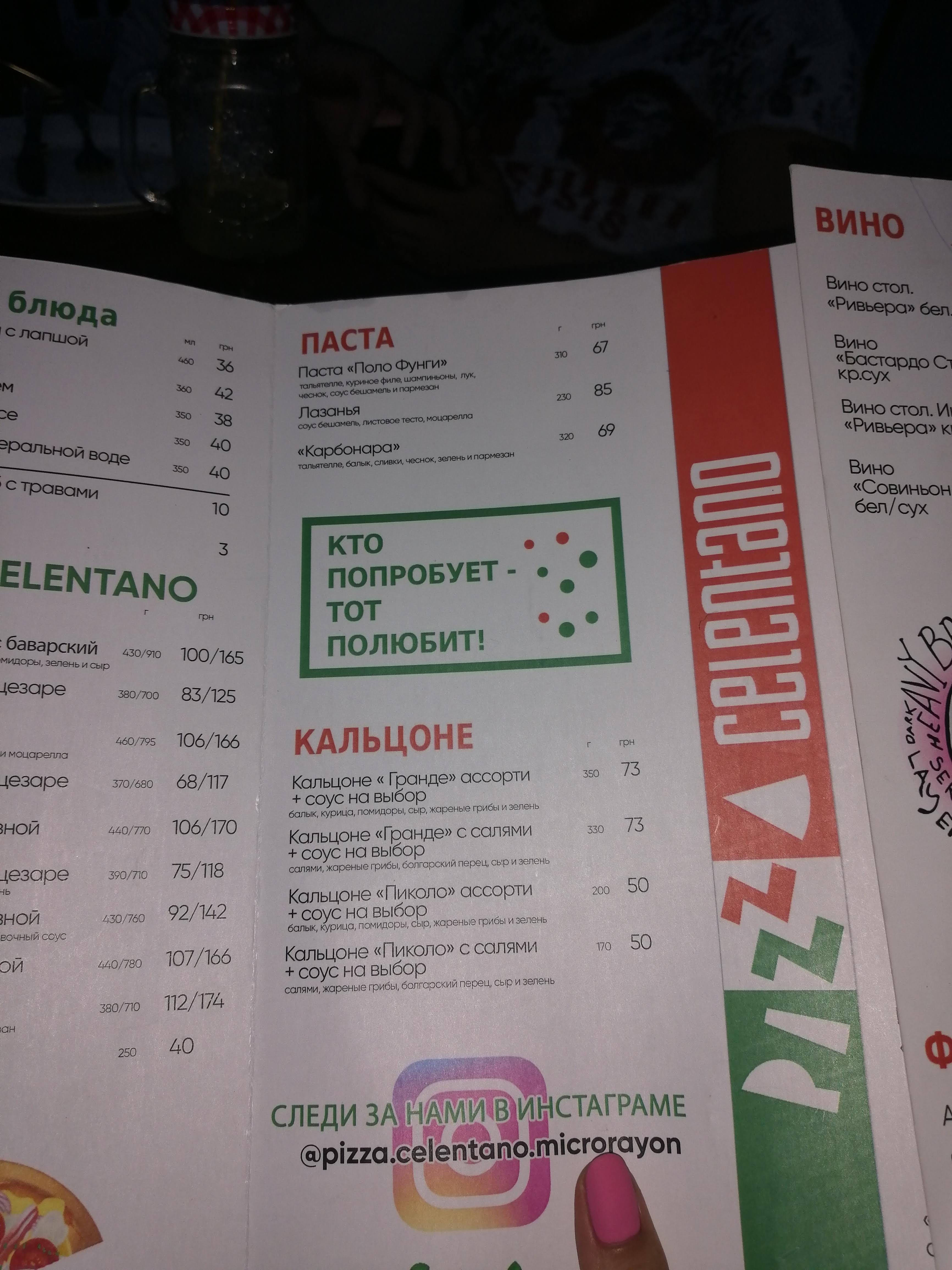 Pizza Celentano menu 12