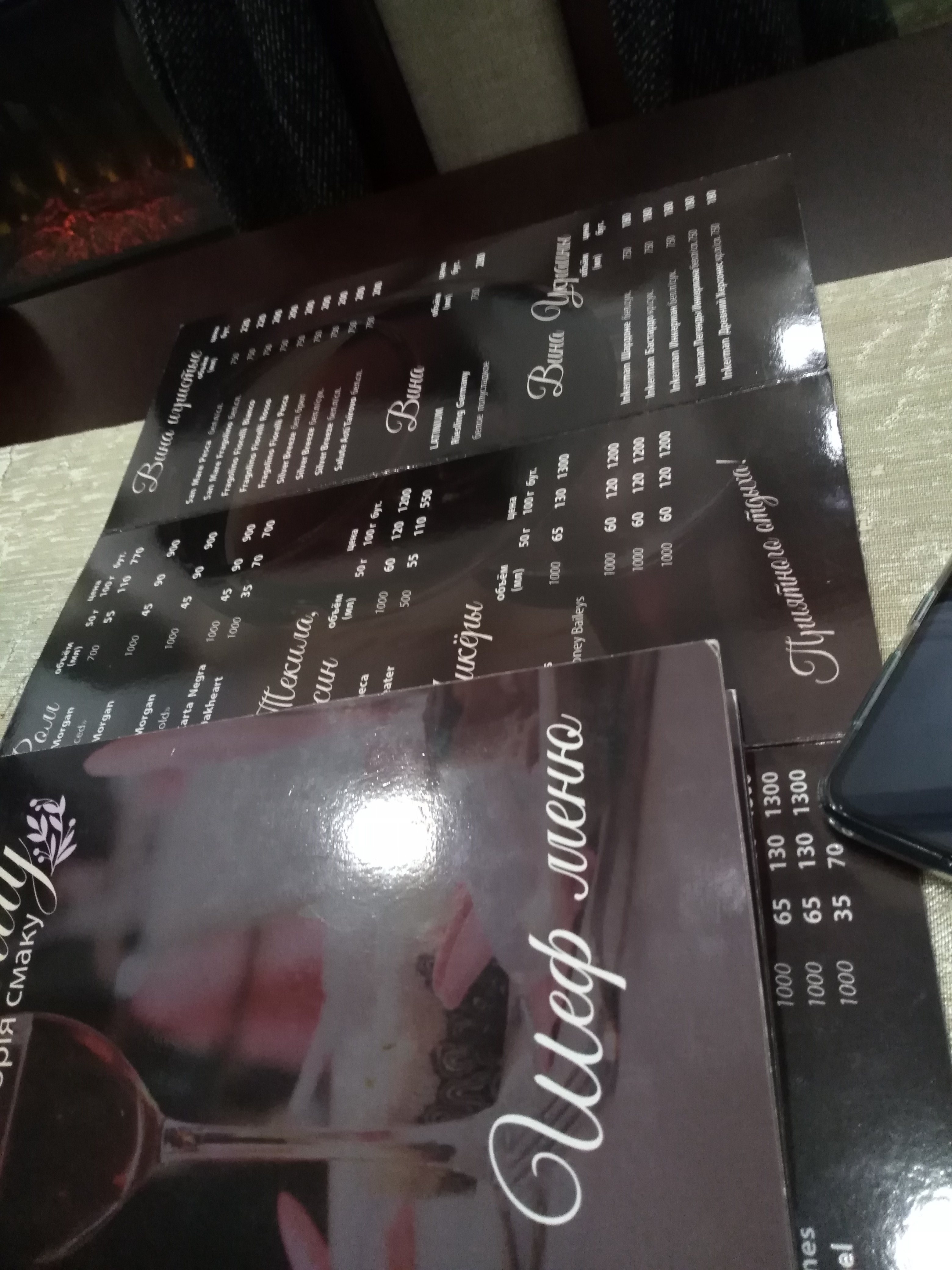 Кулинария Фэмели menu 1