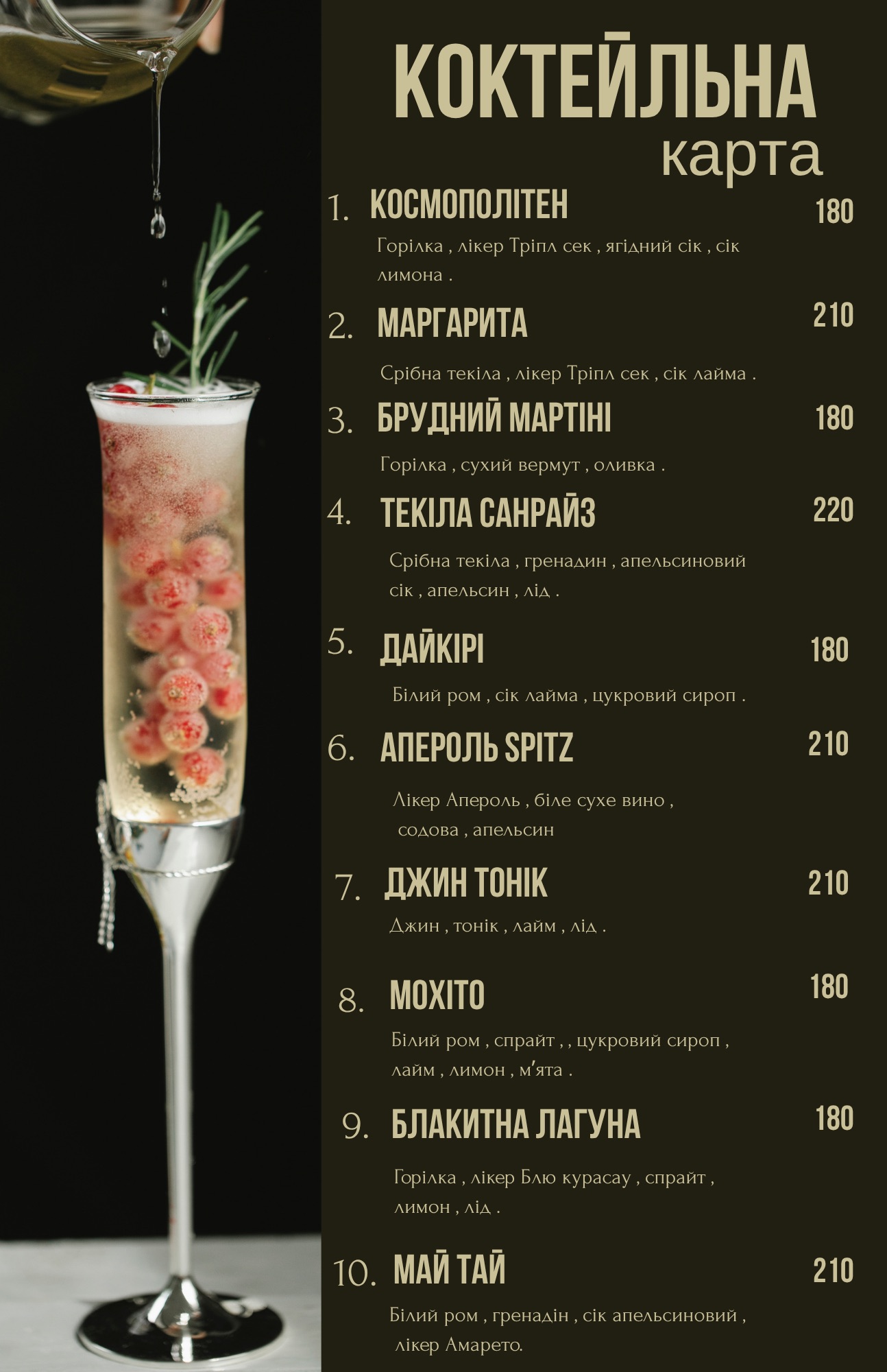 BBQ GRILL CAFE Затишок menu 3
