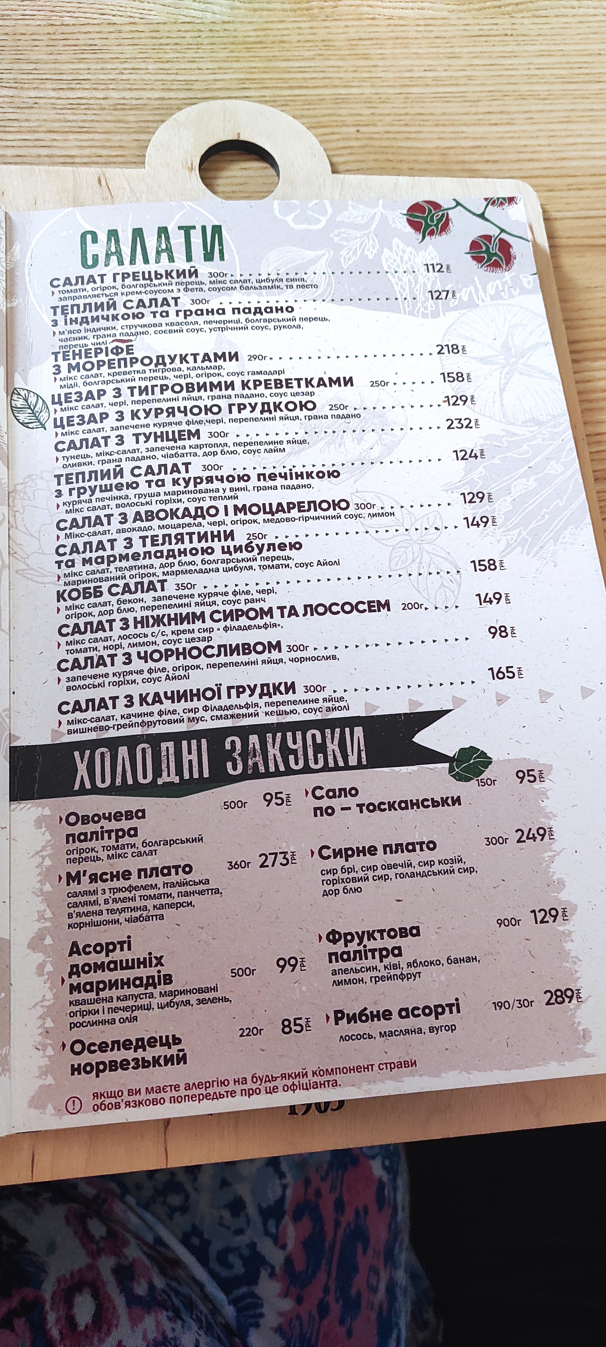 SanRemo menu 9