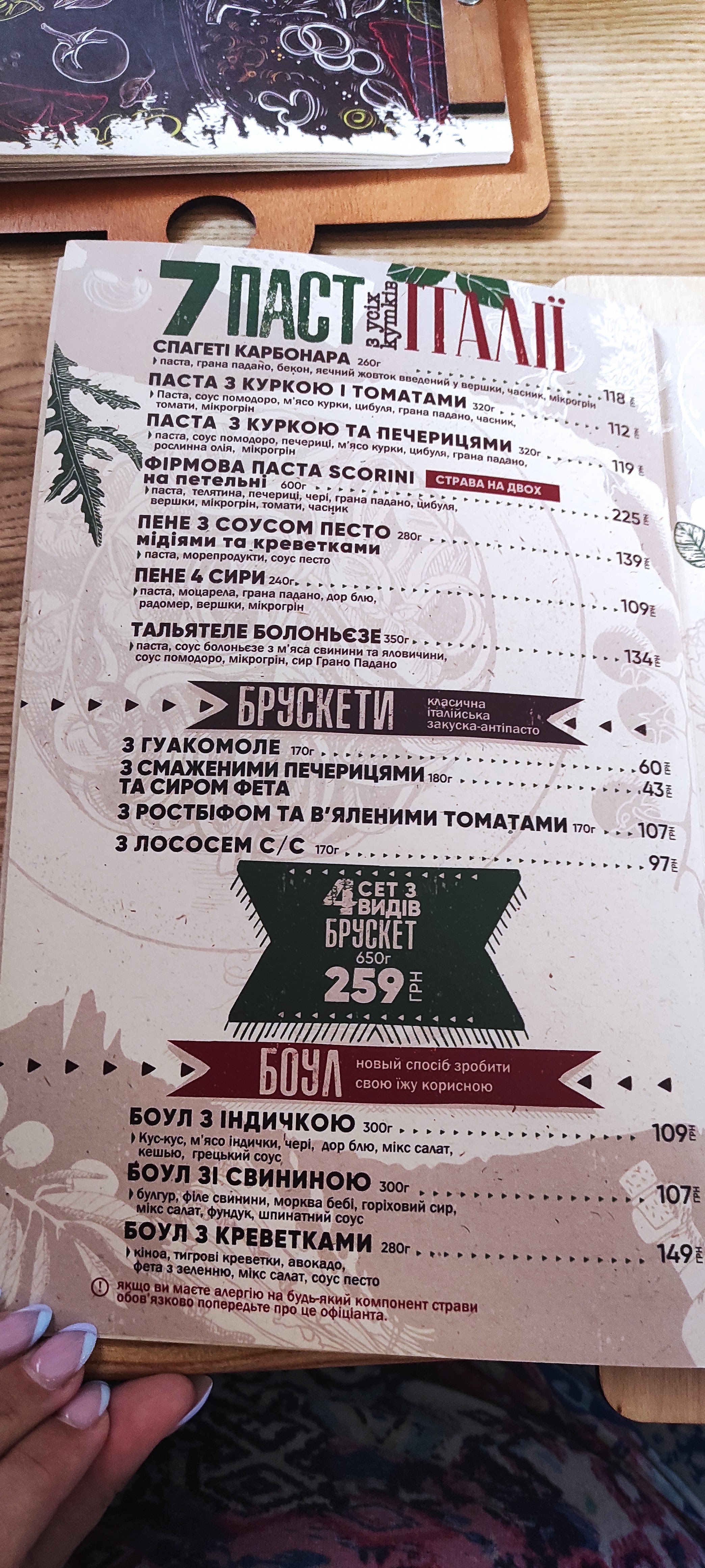 SanRemo menu 11