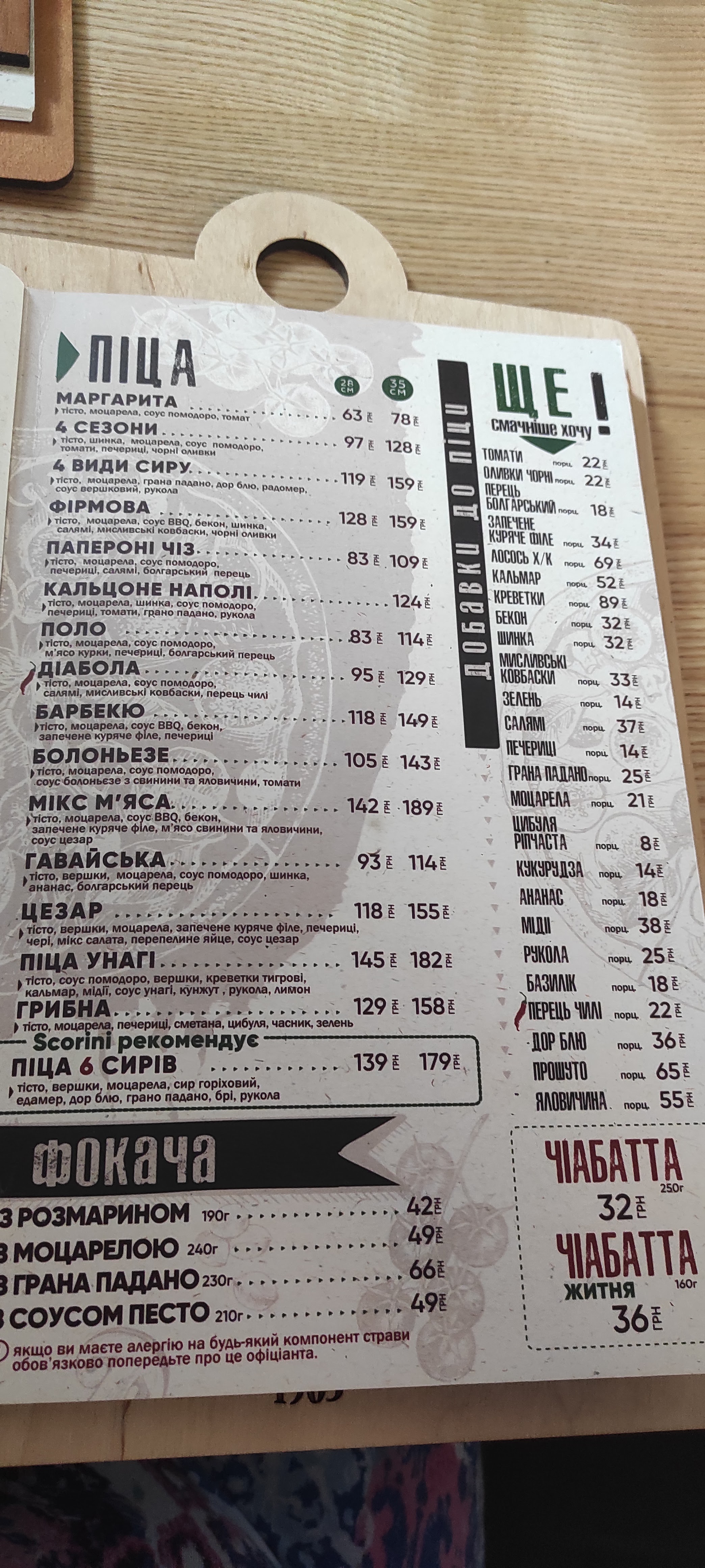 SanRemo menu 12