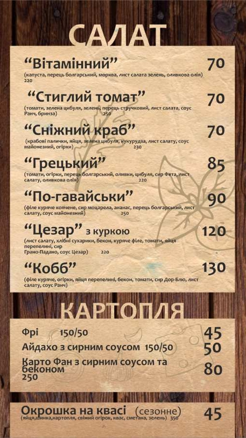 Pitseriya "Smak" menu 1