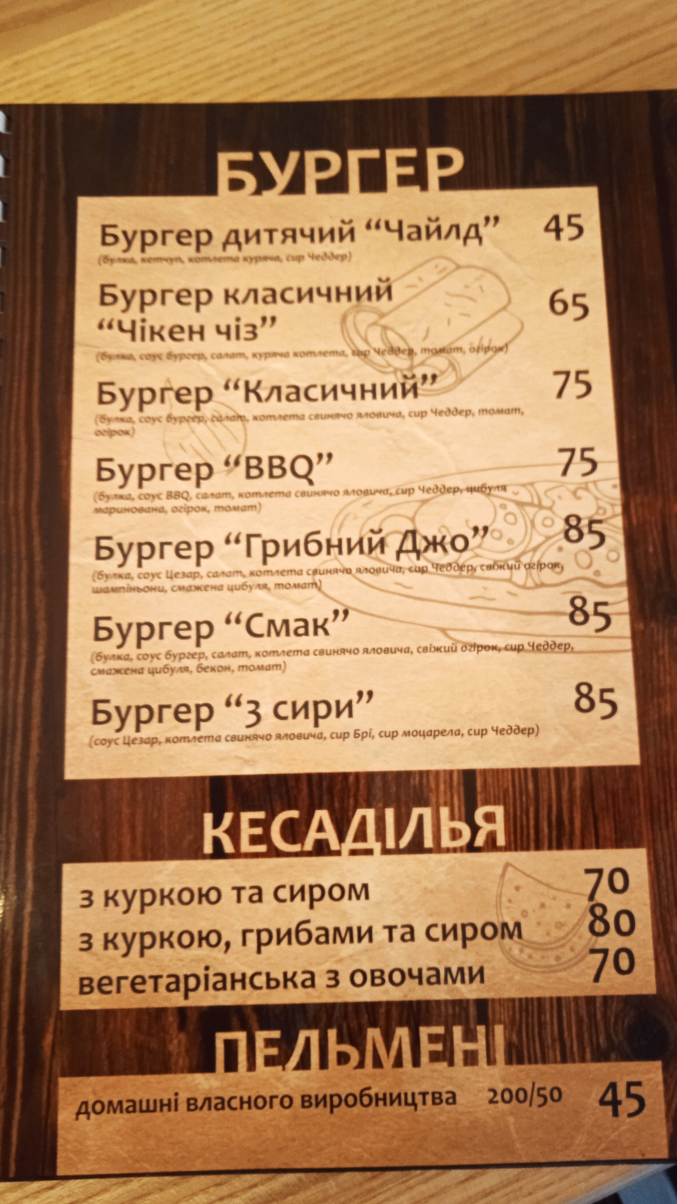 Pitseriya "Smak" menu 3