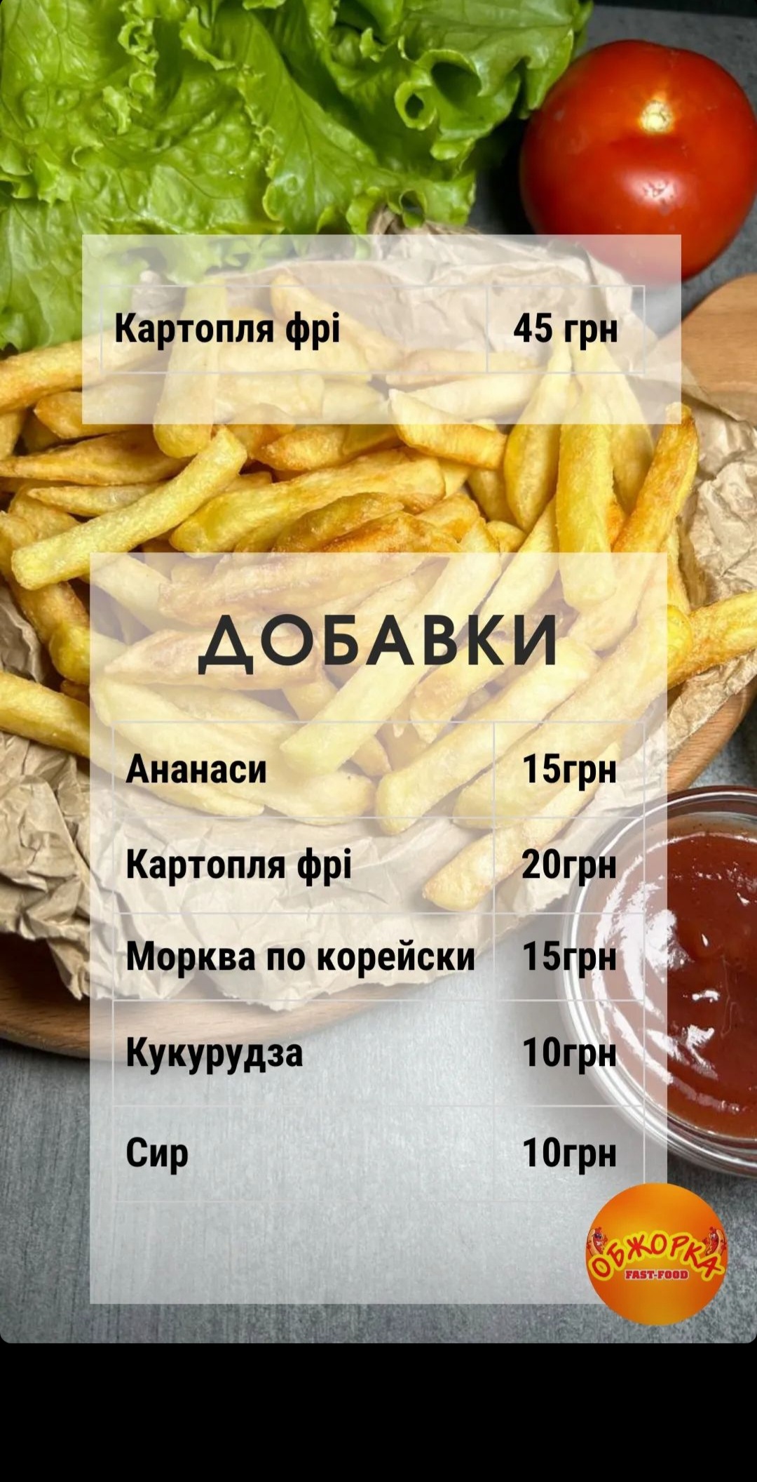 Obzhorka menu 4