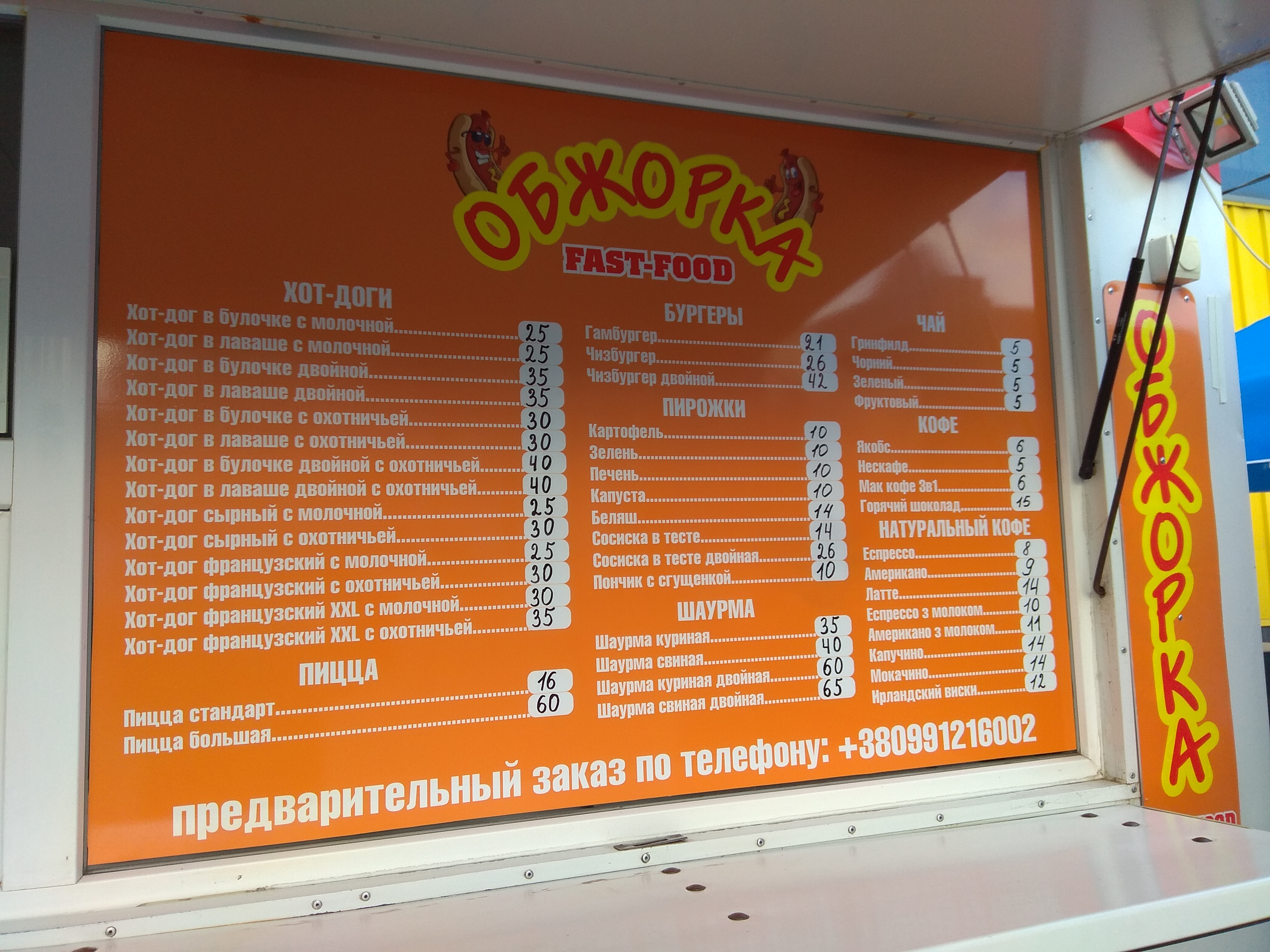 Obzhorka menu 5
