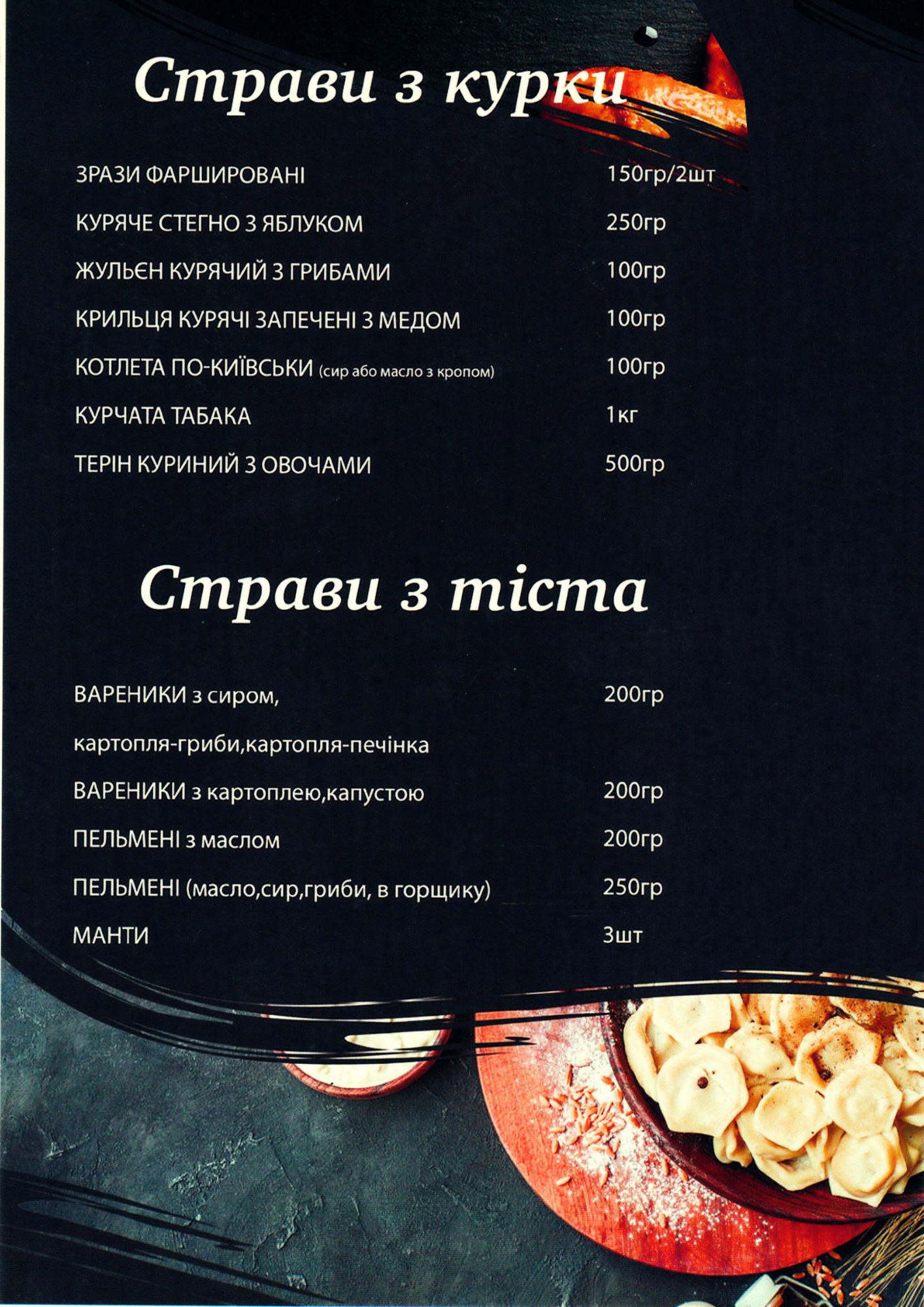 Karmen menu 1