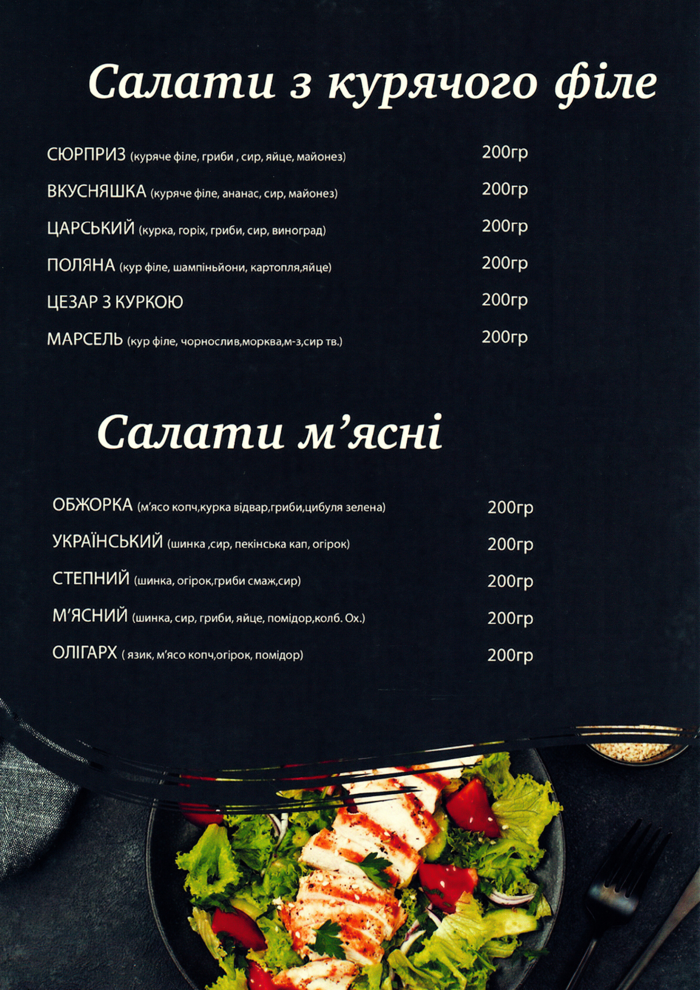 Karmen menu 2