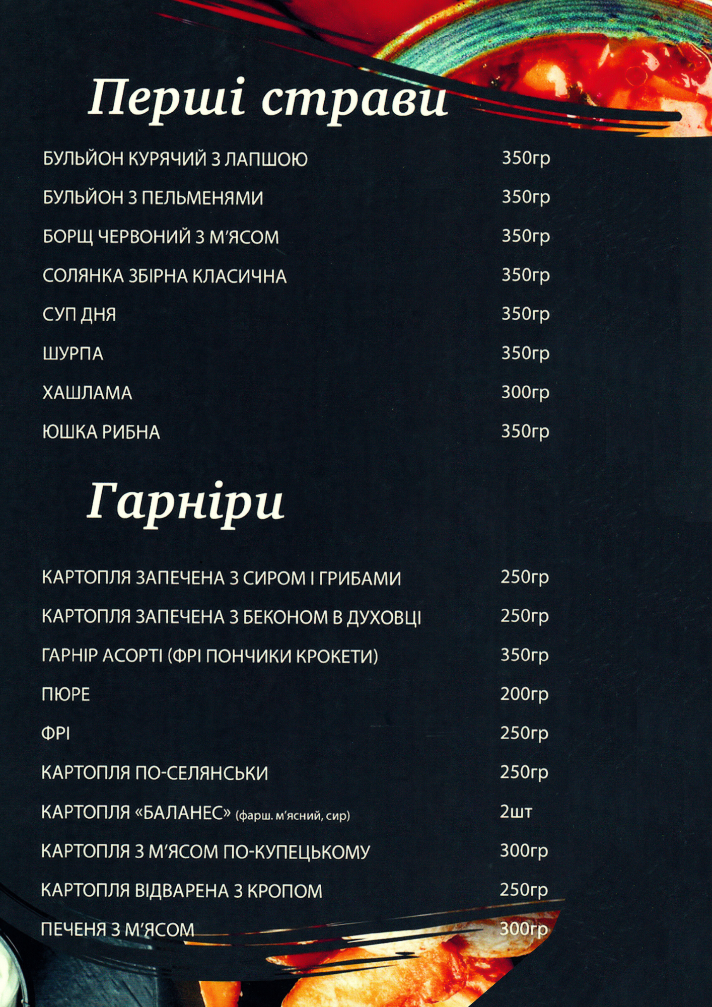Karmen menu 3