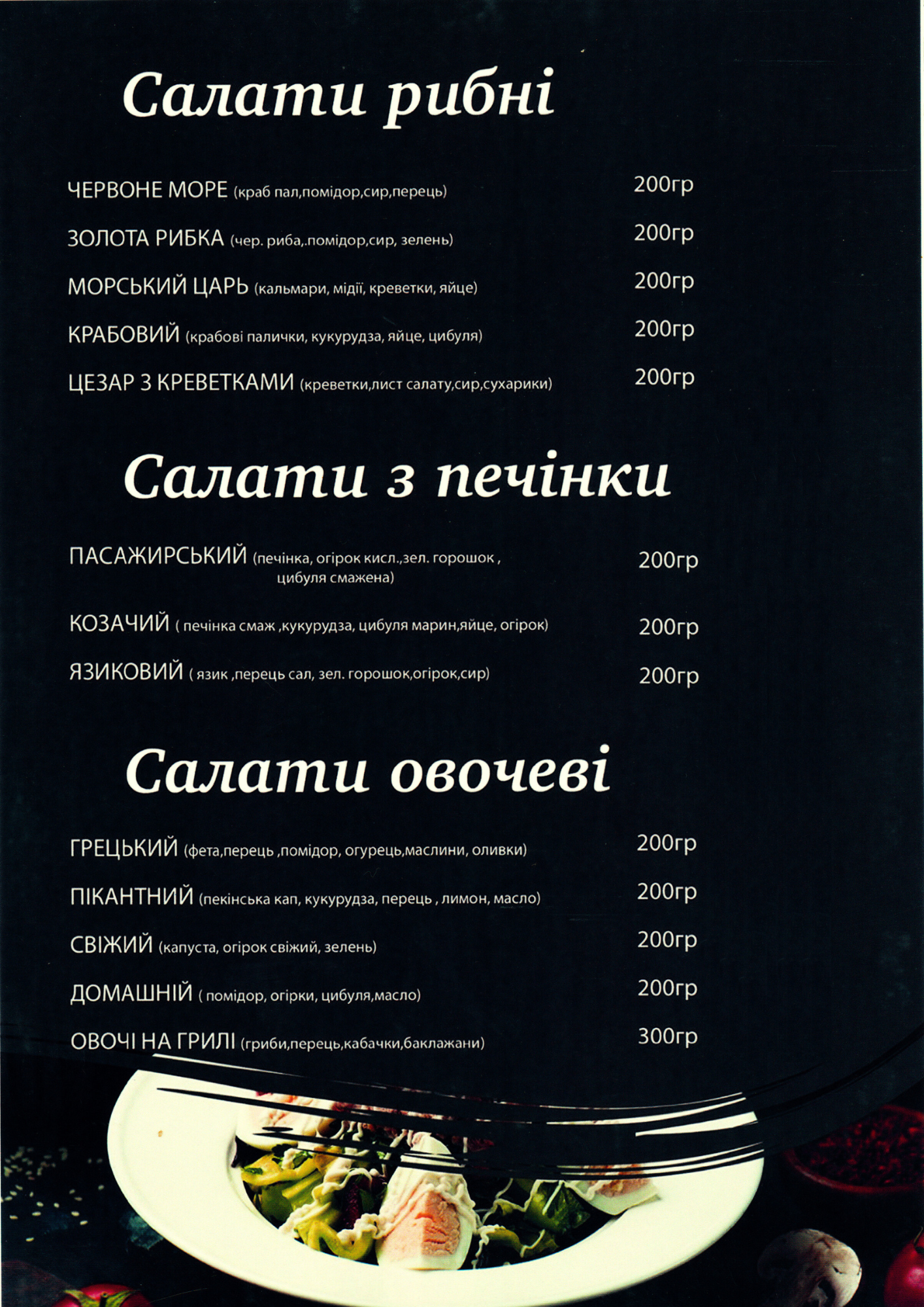 Karmen menu 4