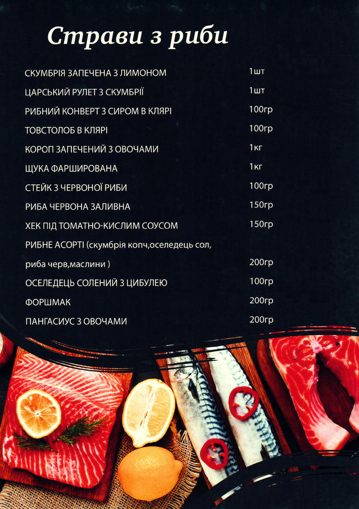 Karmen menu 5