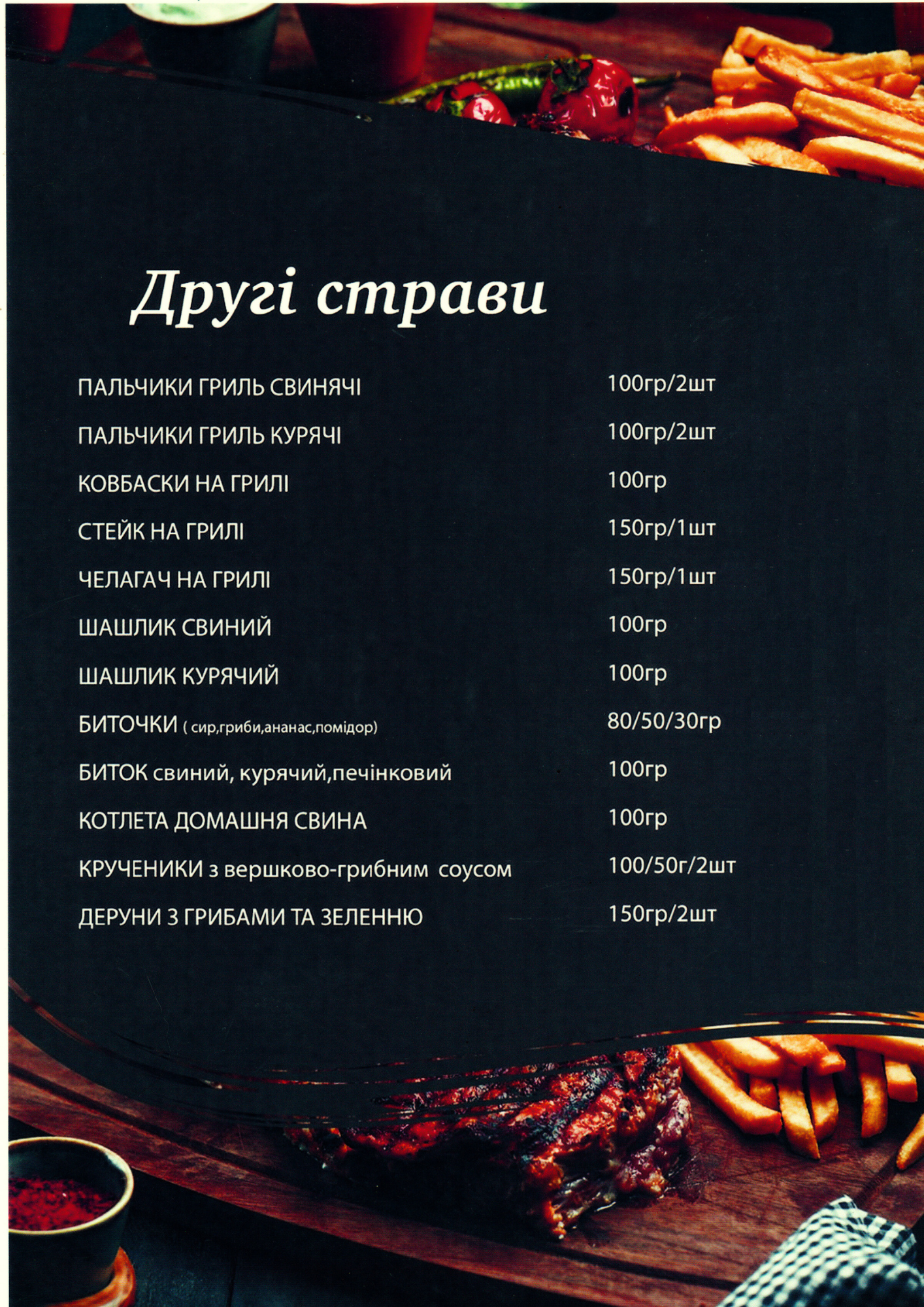 Karmen menu 7