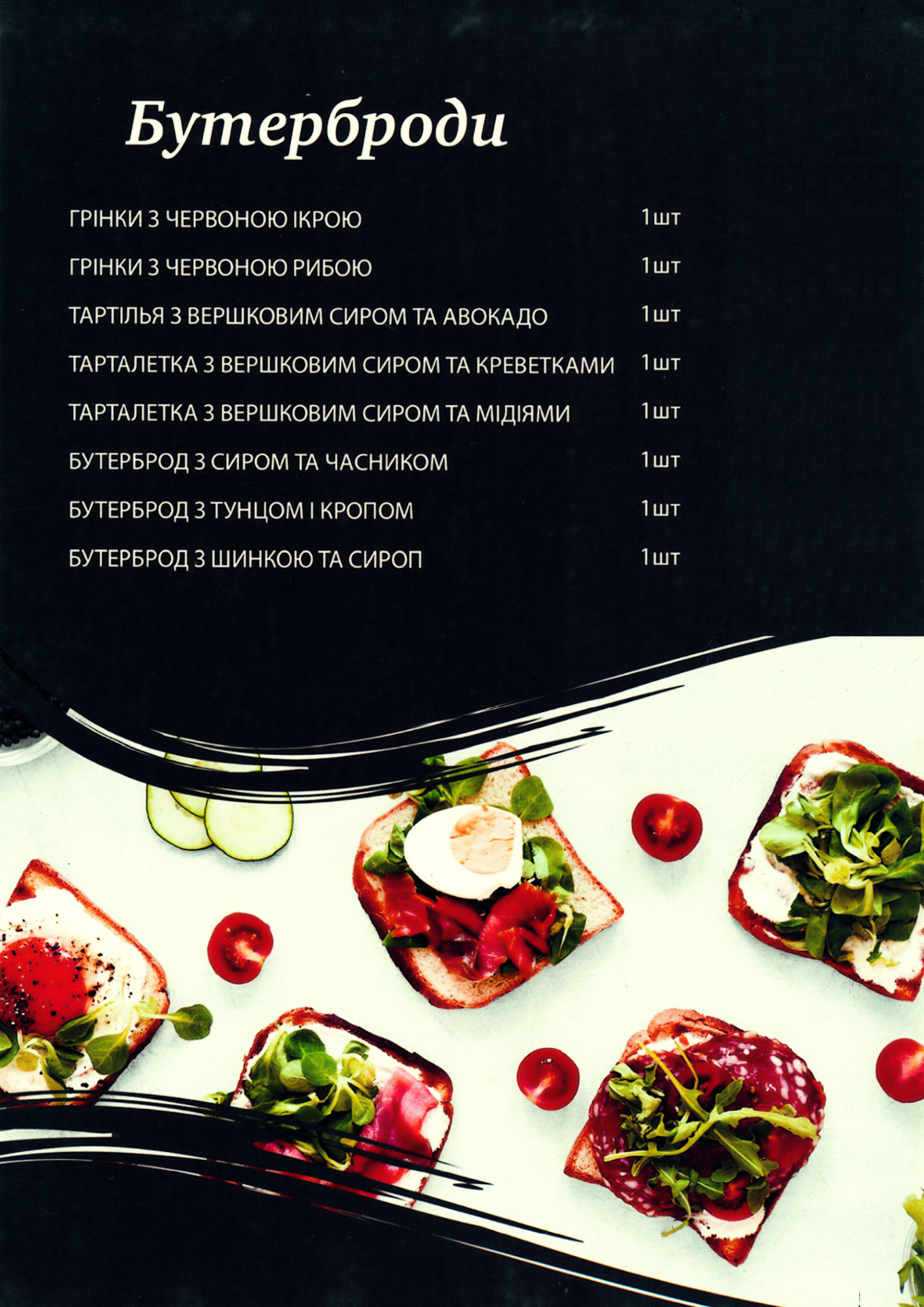 Karmen menu 8
