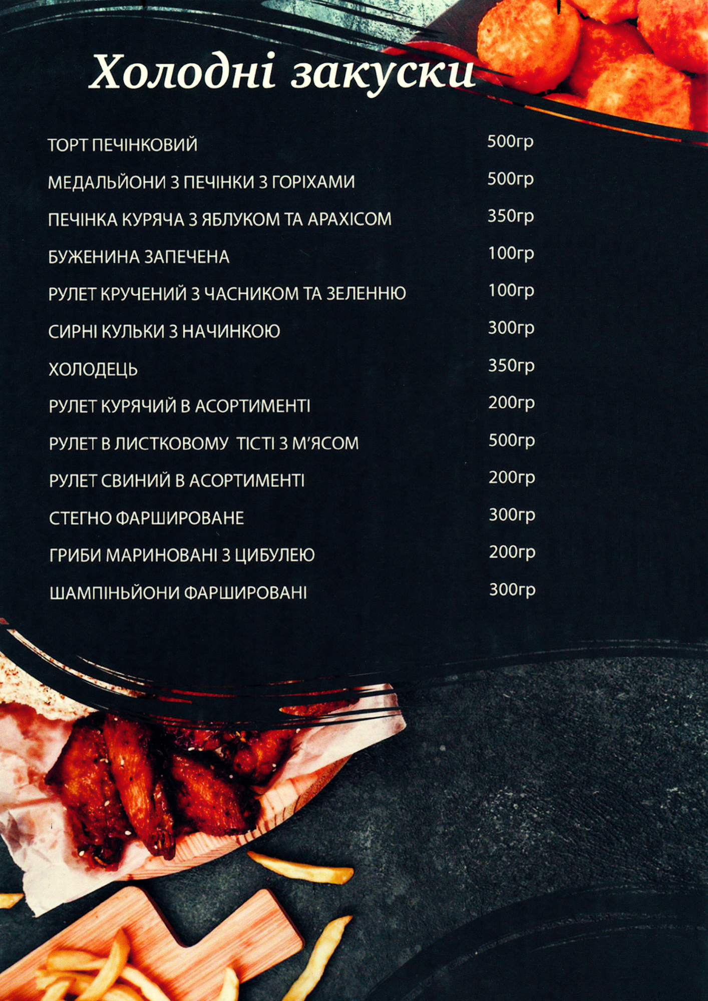 Karmen menu 9