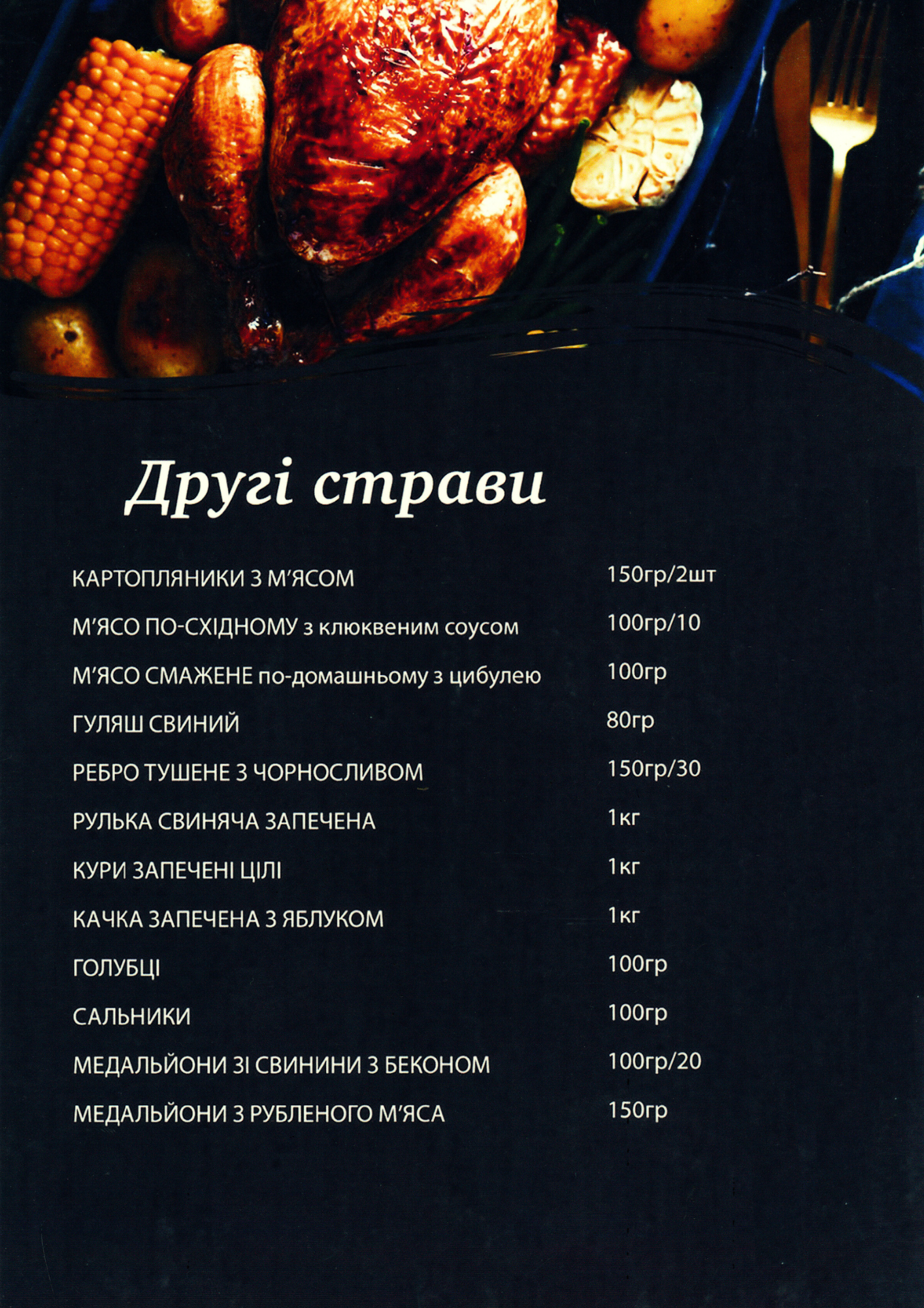 Karmen menu 10