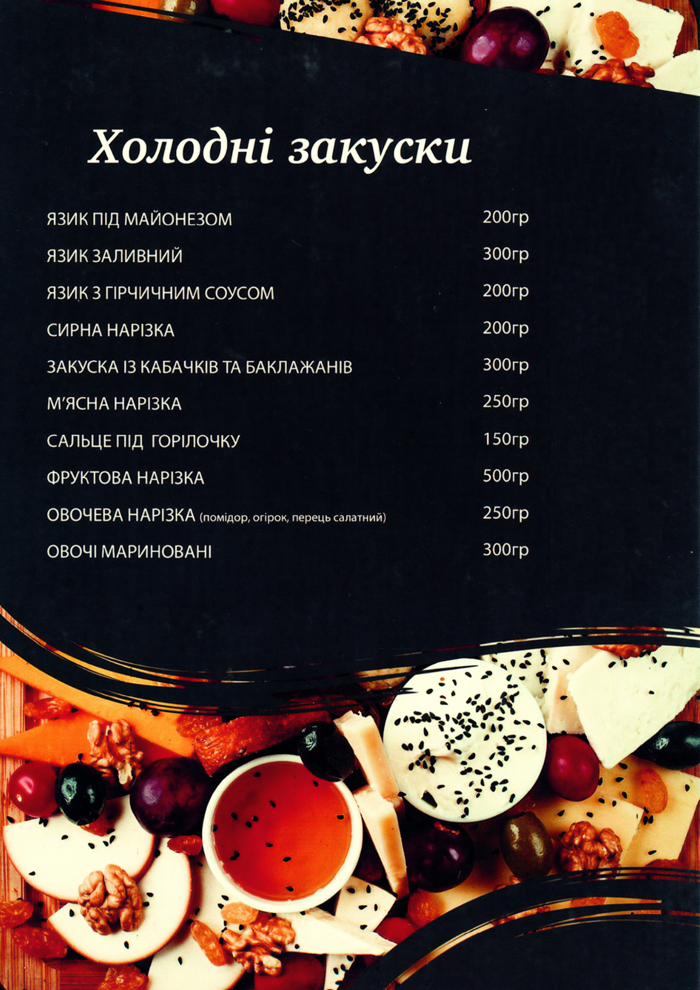 Karmen menu 11