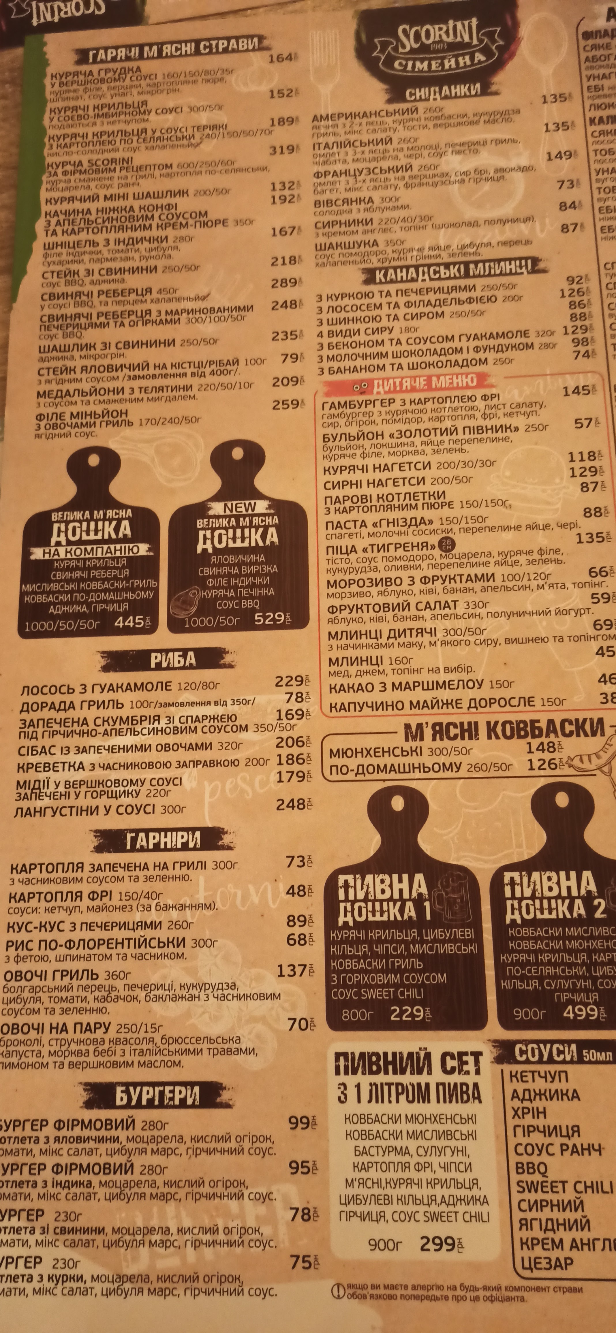 Santorini menu 1