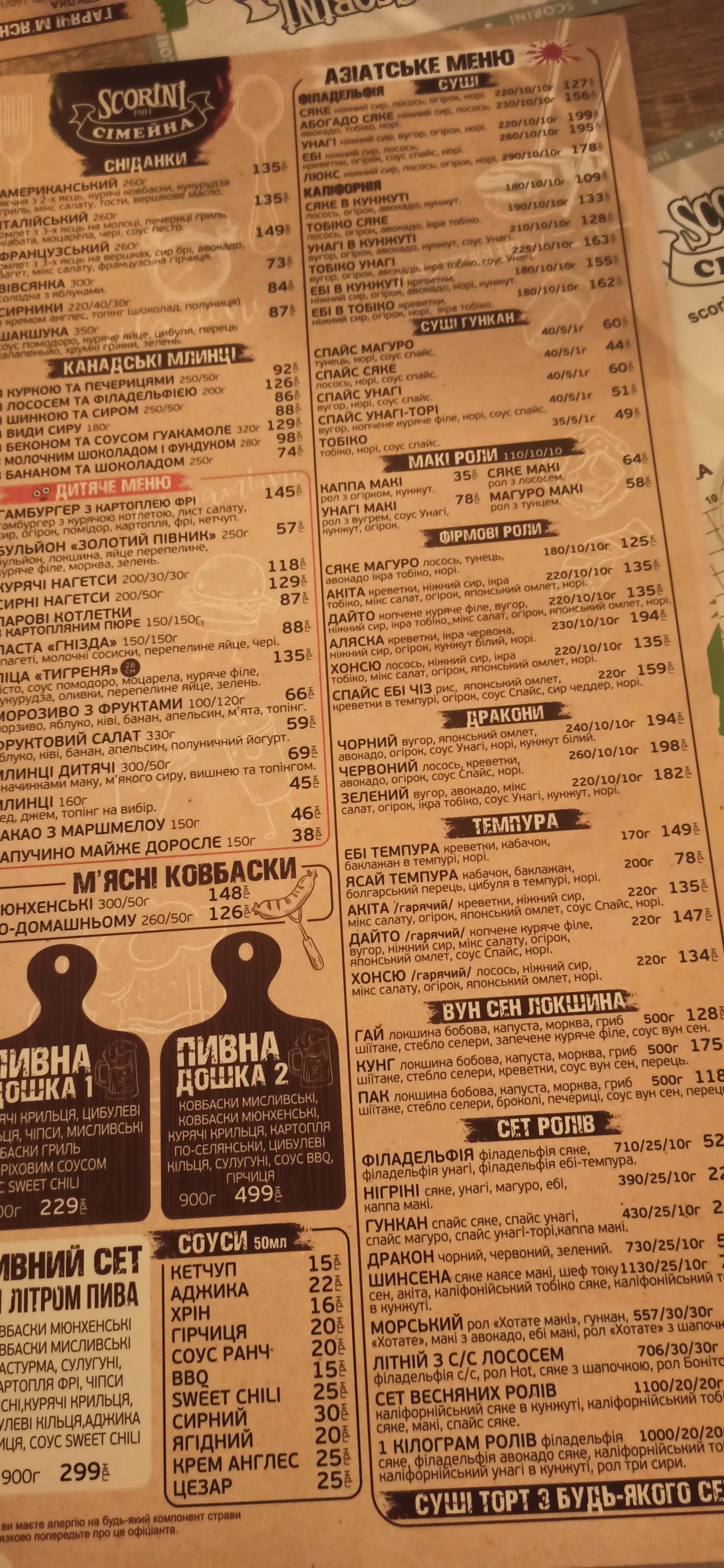 Santorini menu 2