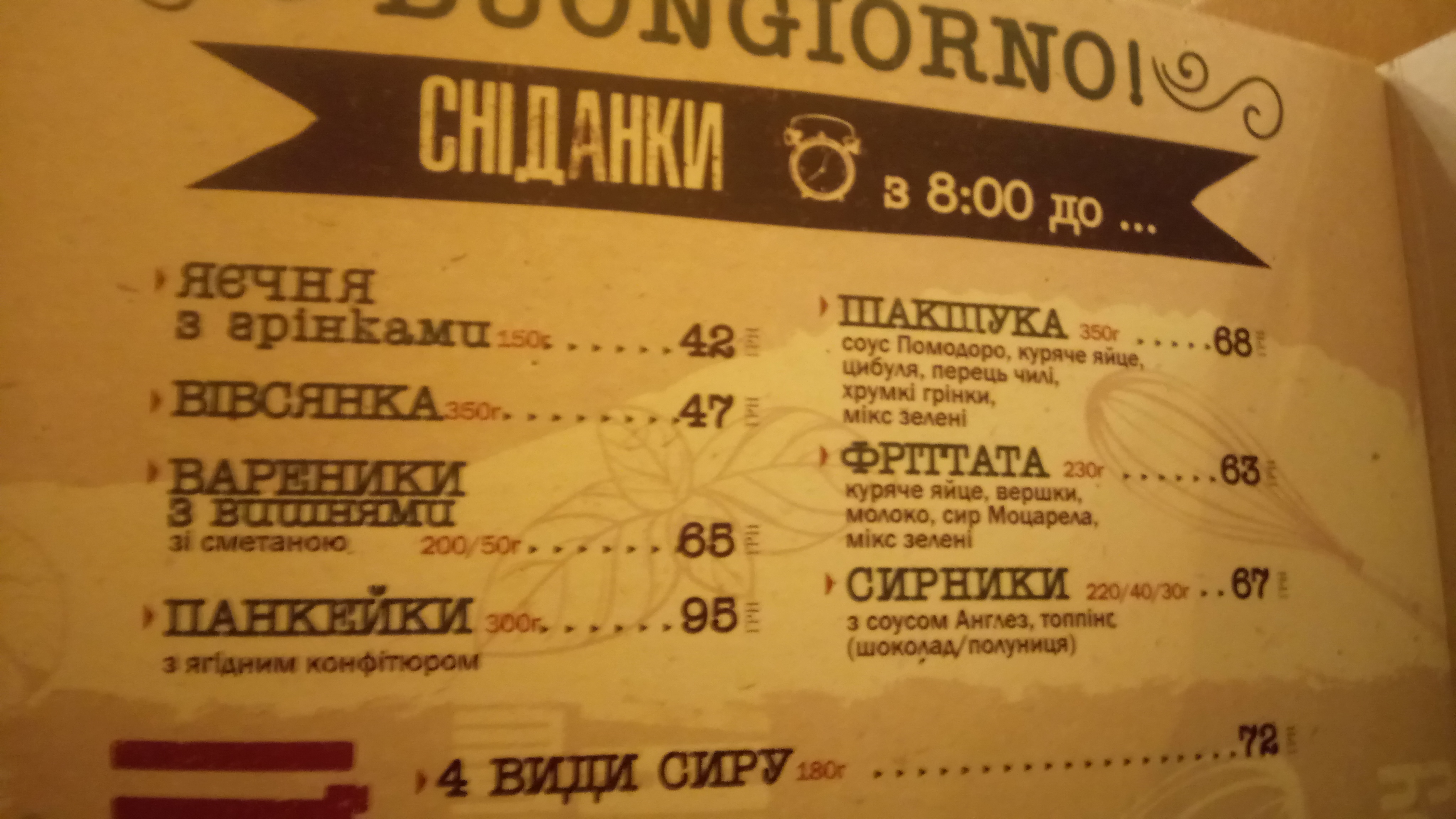 Santorini menu 3
