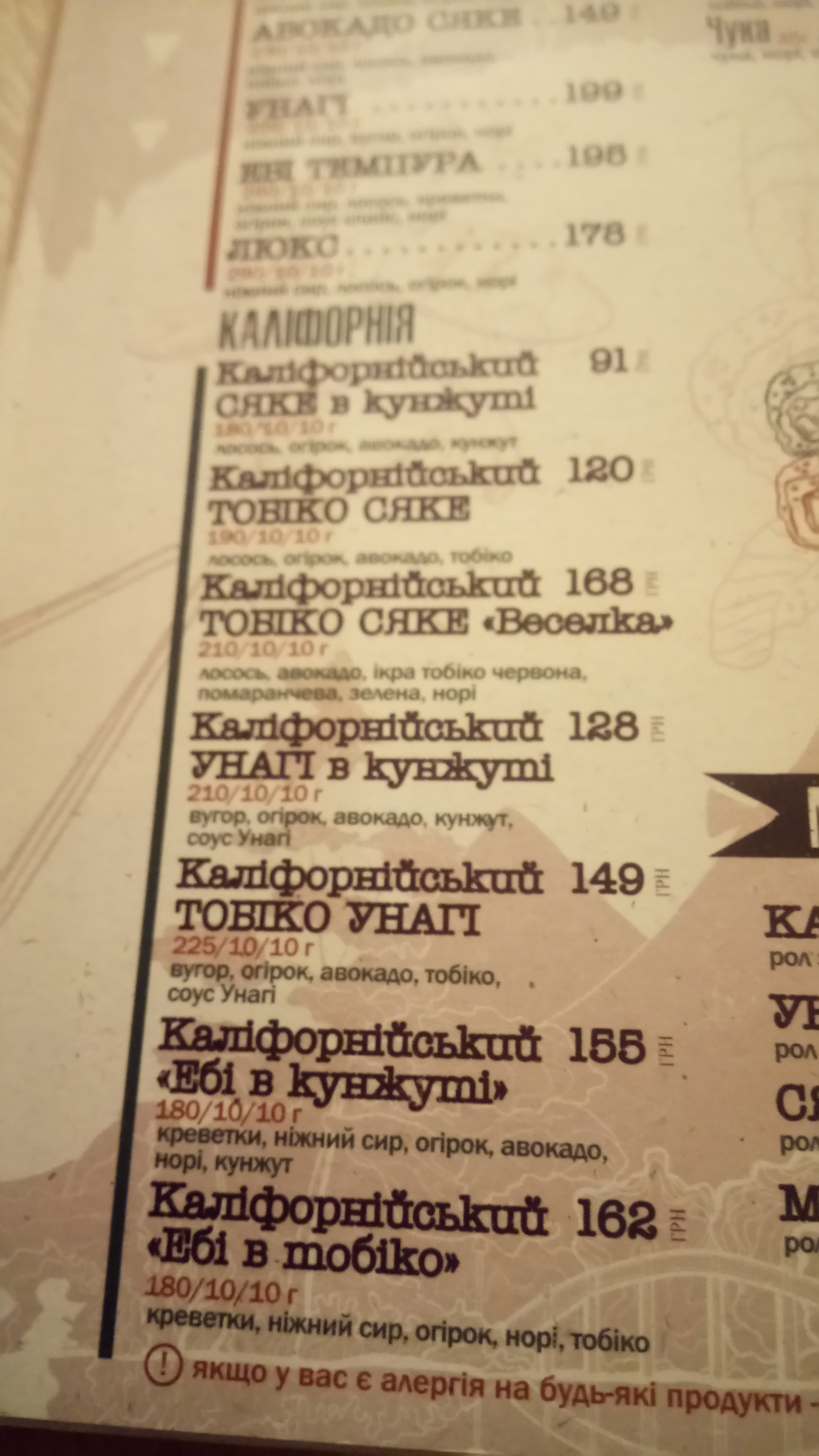 Santorini menu 4