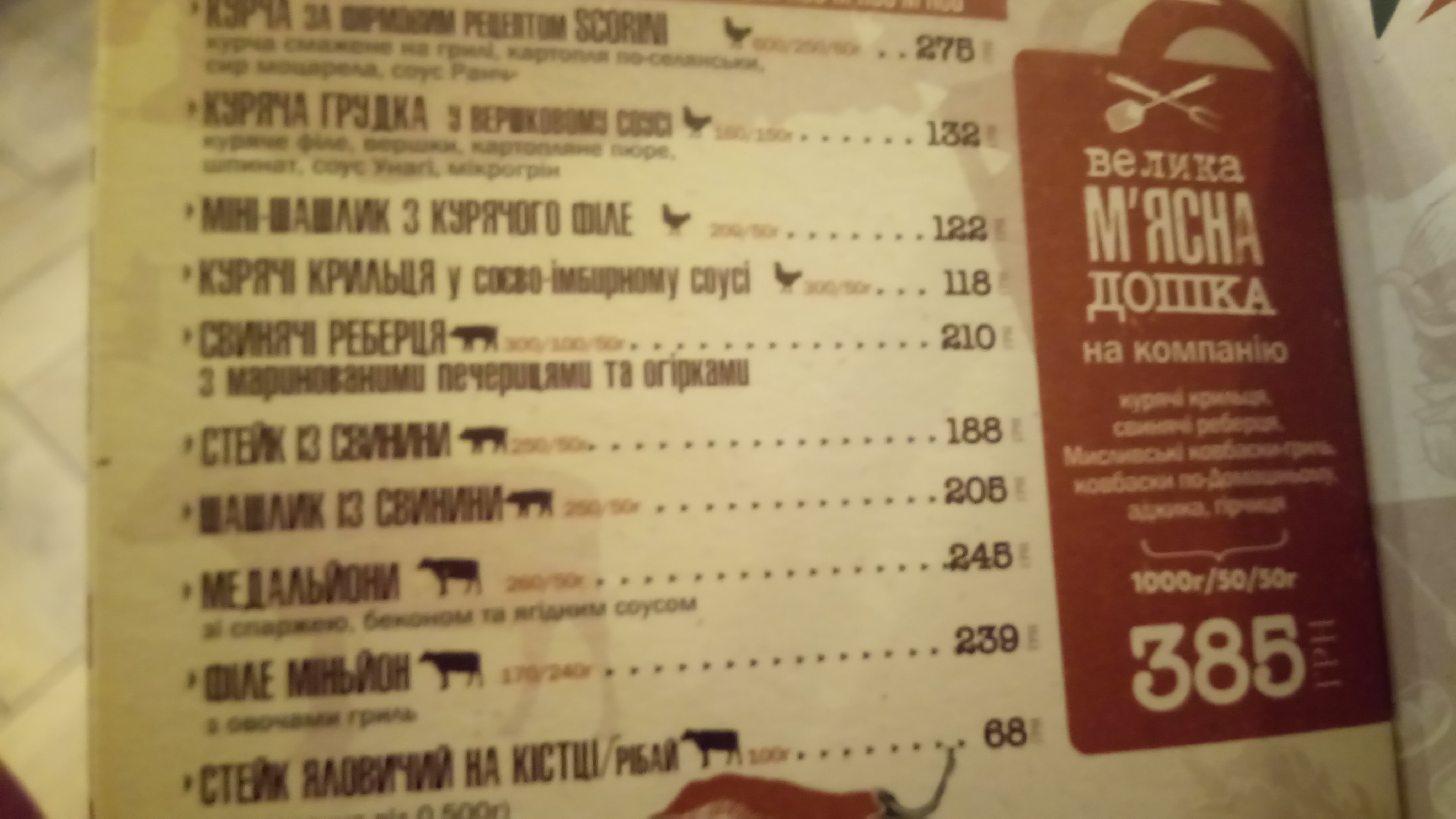 Santorini menu 5