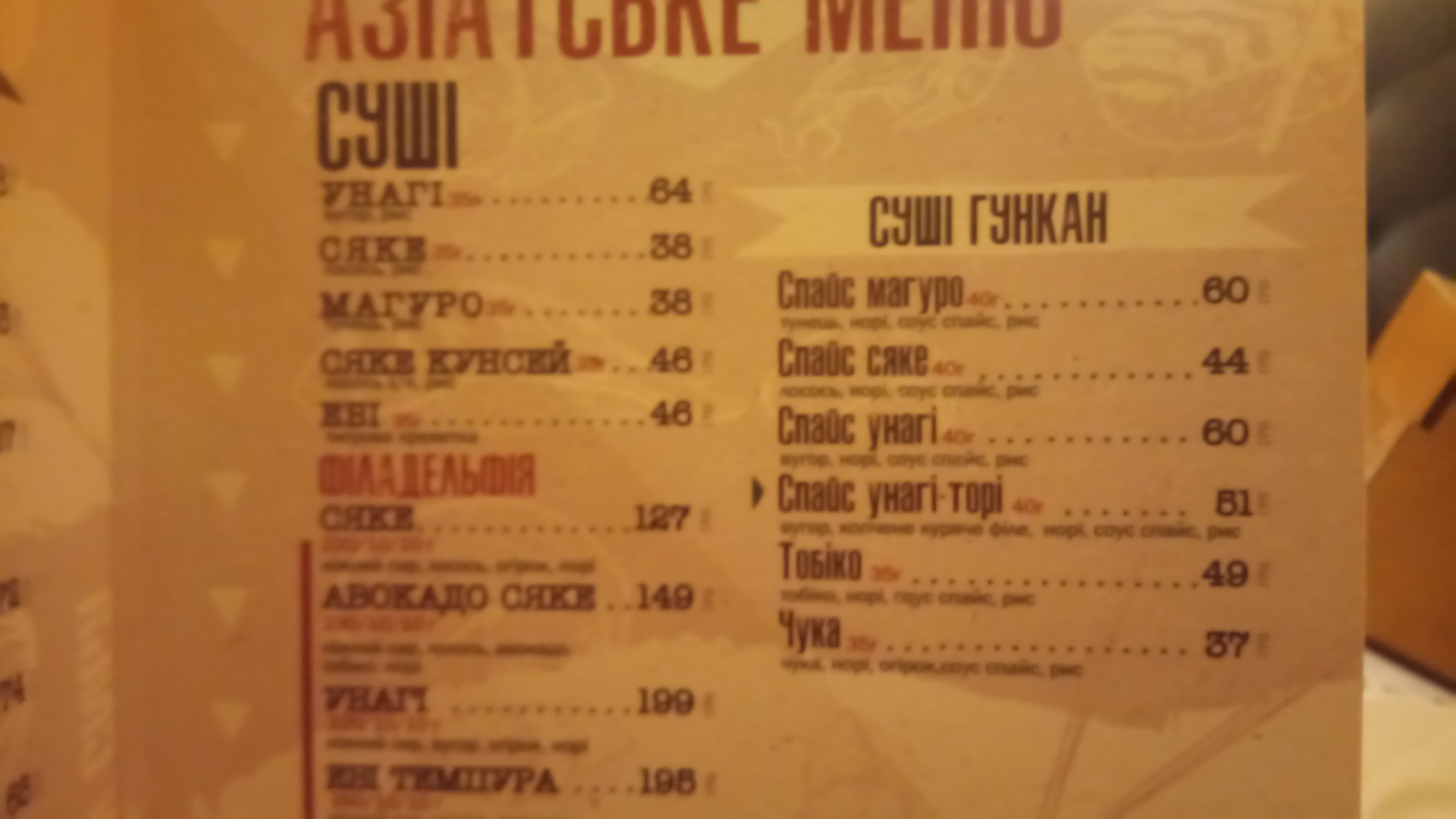 Santorini menu 6