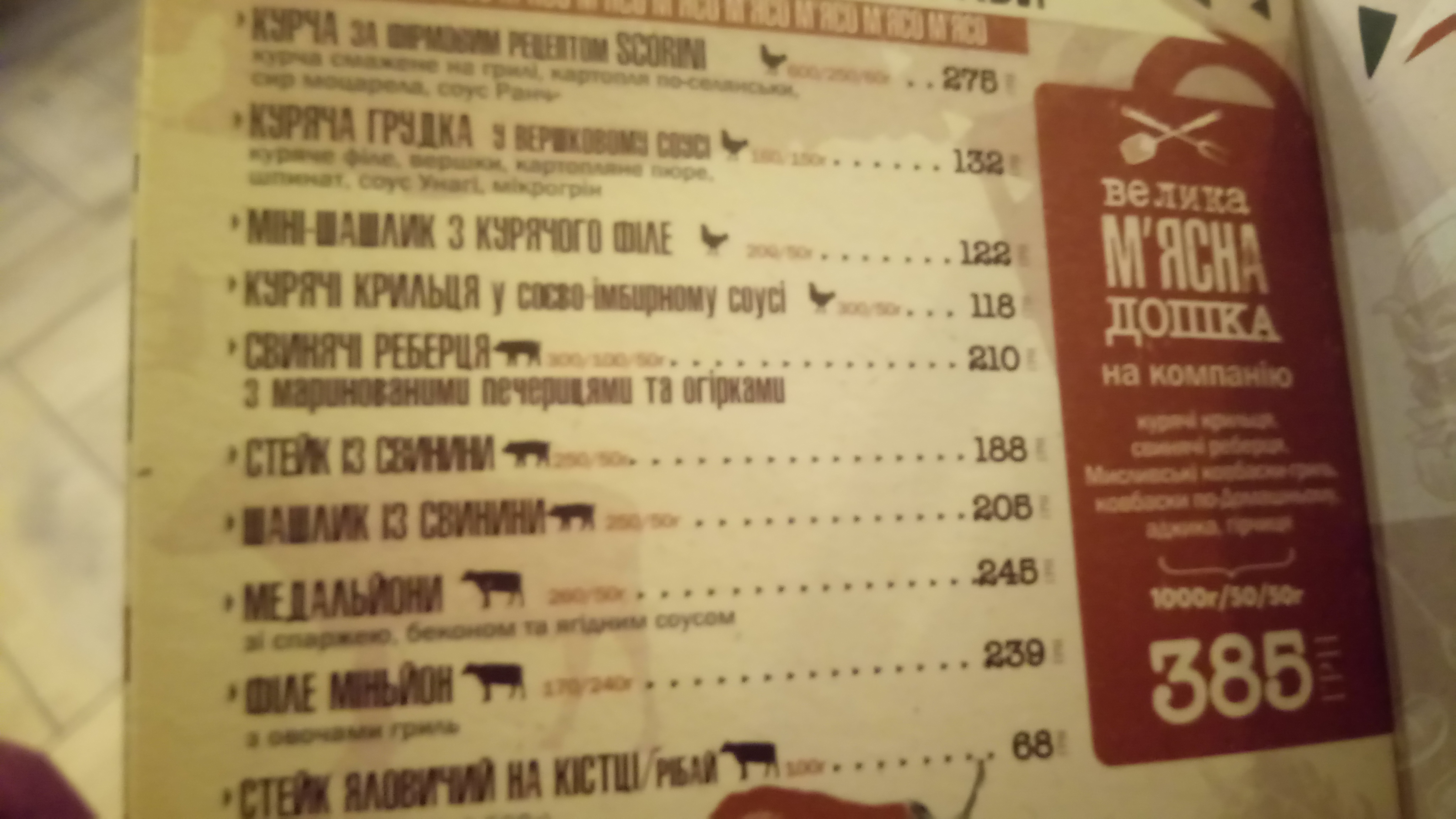 Santorini menu 7
