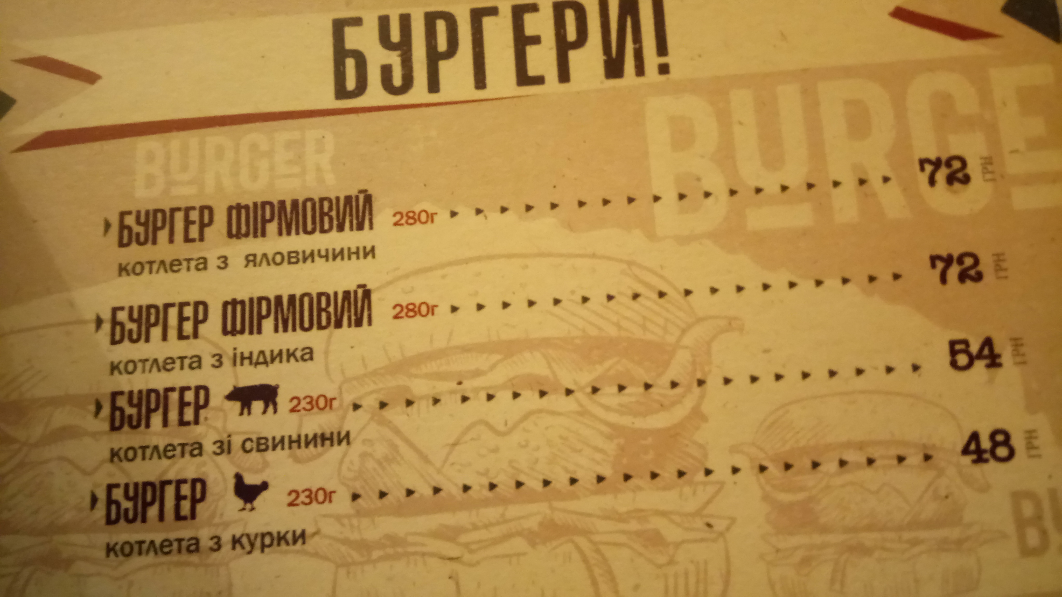 Santorini menu 8