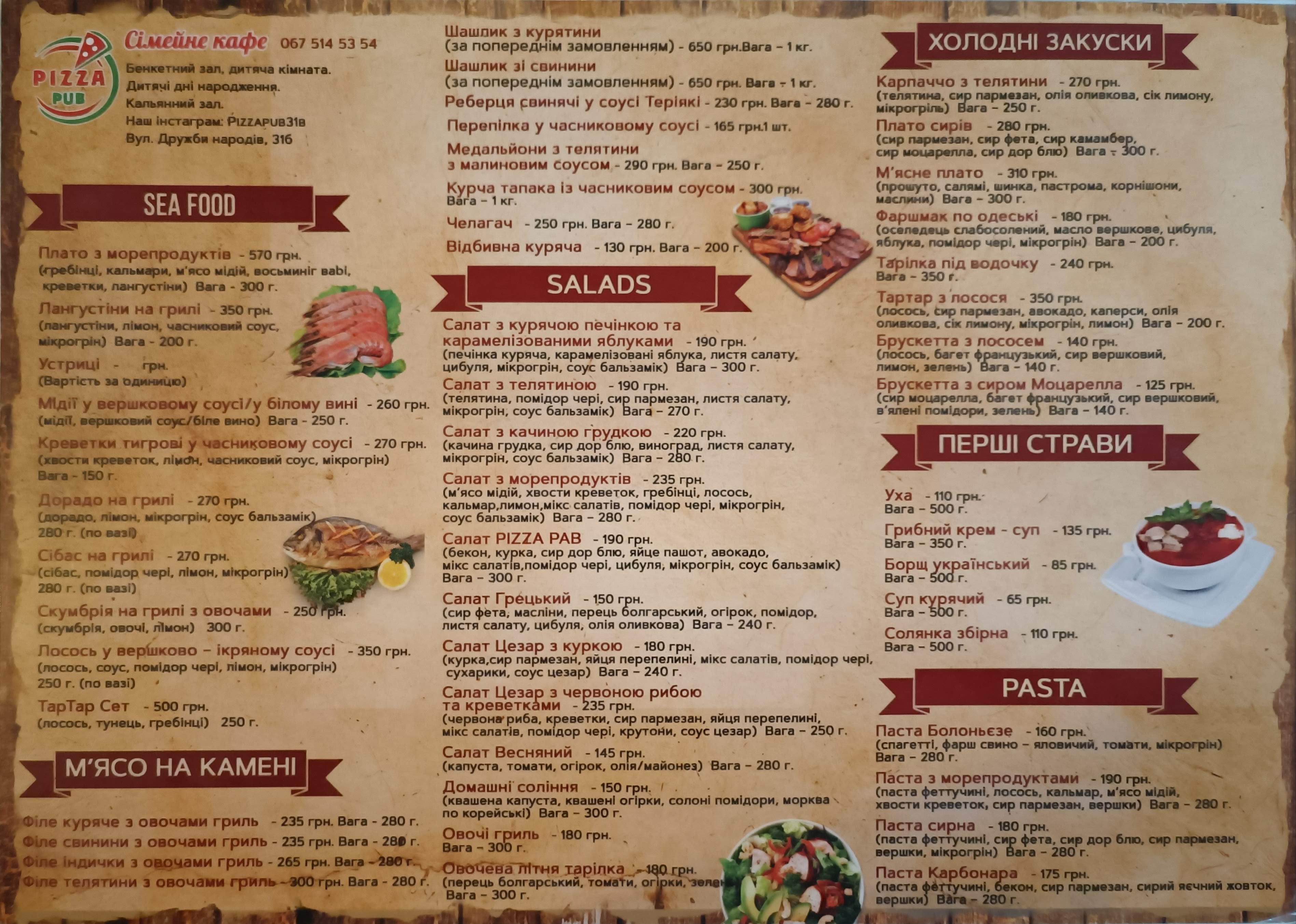 PizzaPub menu 1