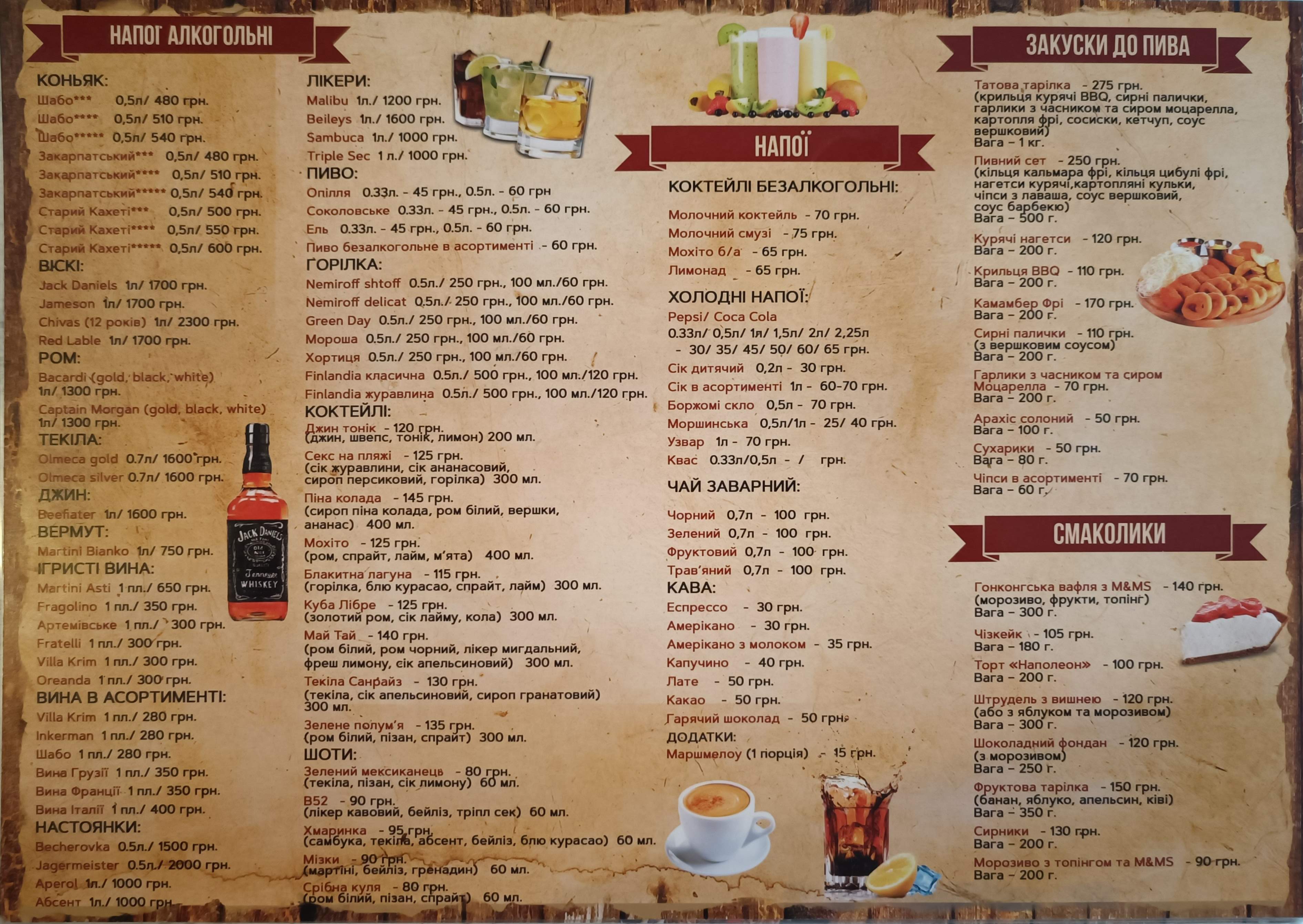 PizzaPub menu 2