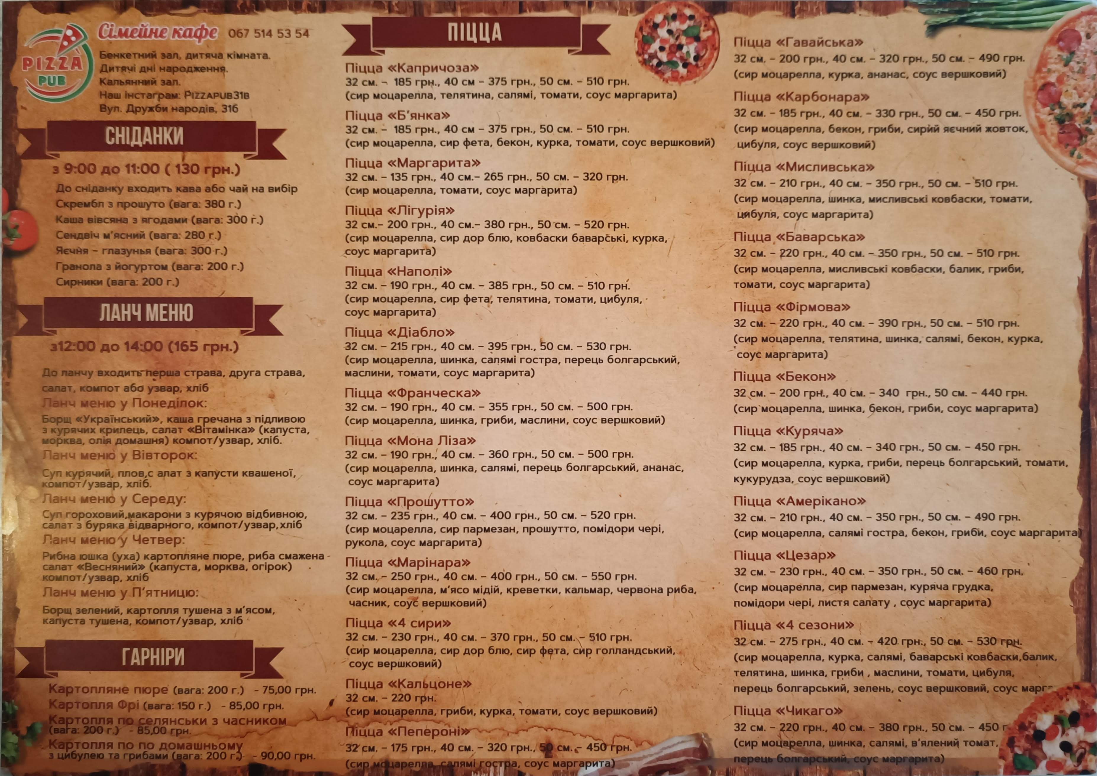 PizzaPub menu 3