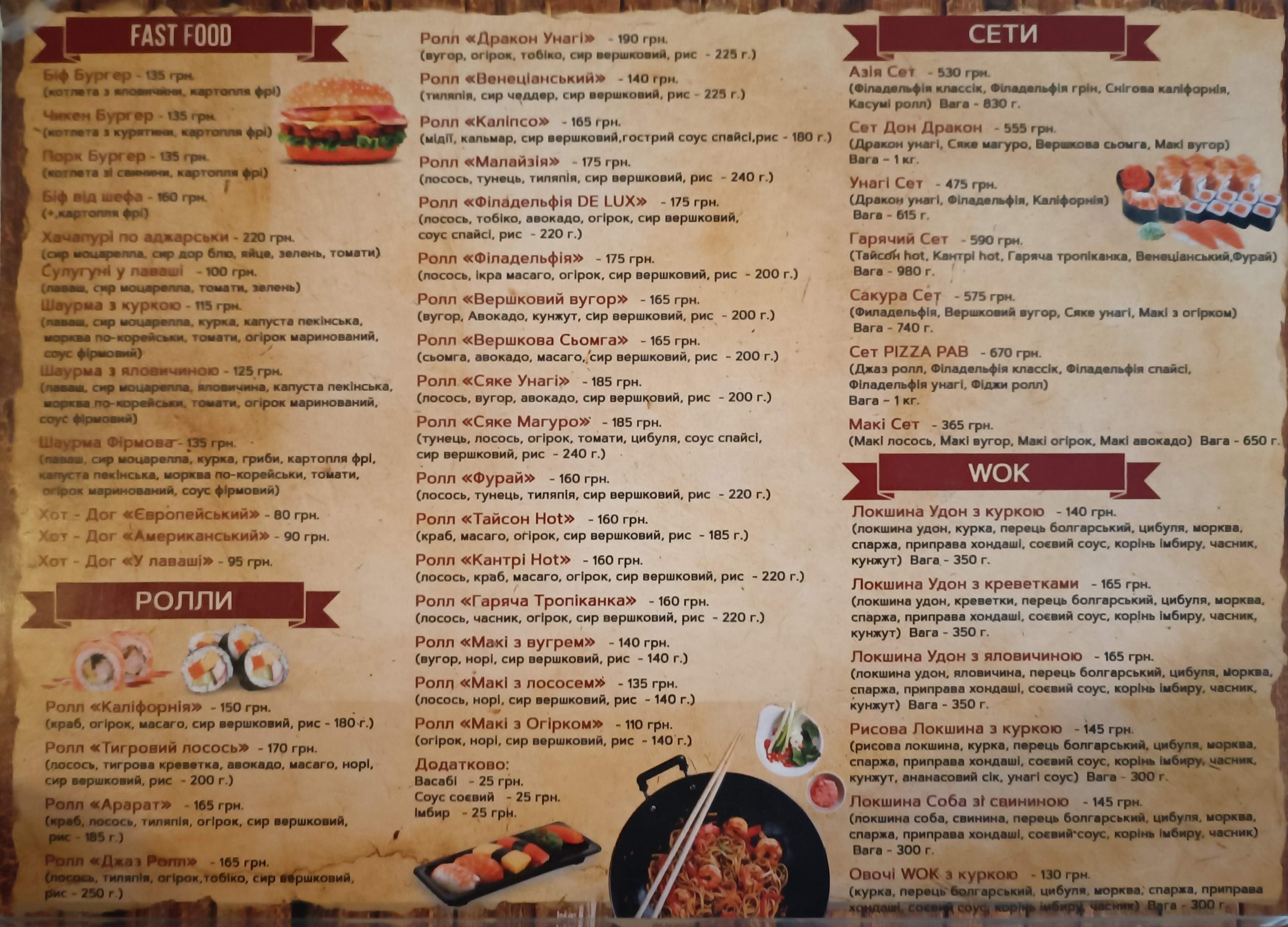 PizzaPub menu 4