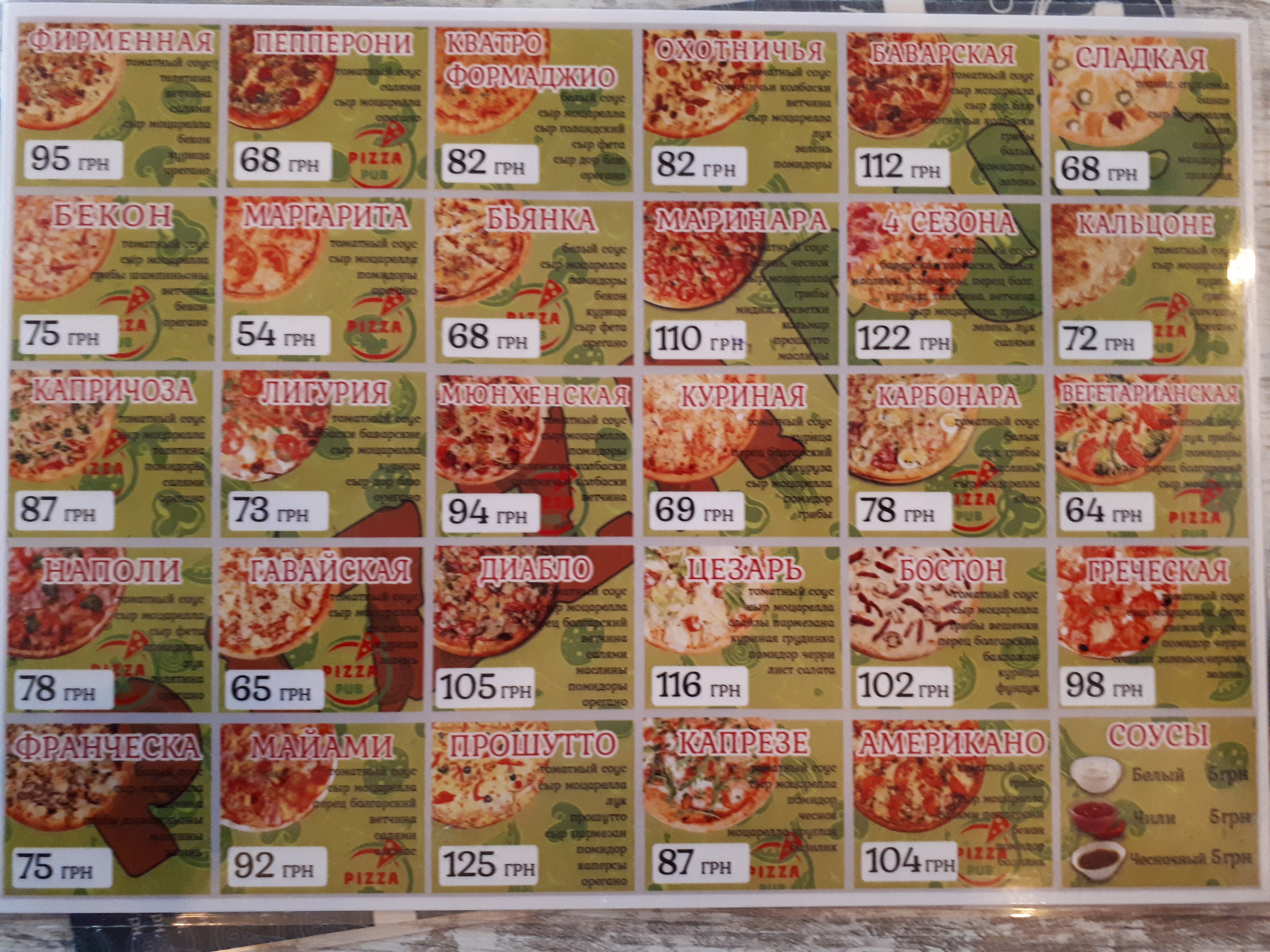 PizzaPub menu 5