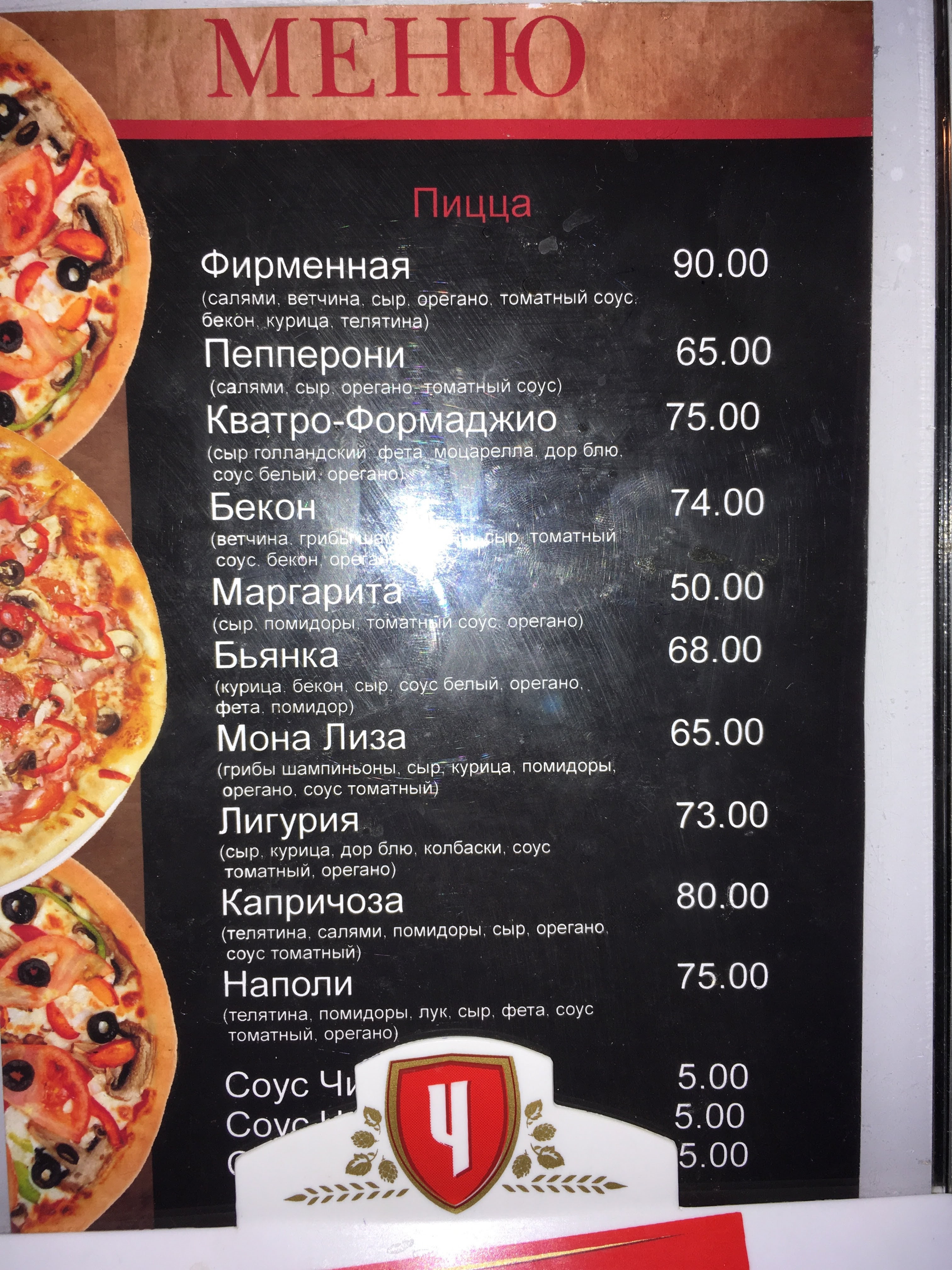 PizzaPub menu 6