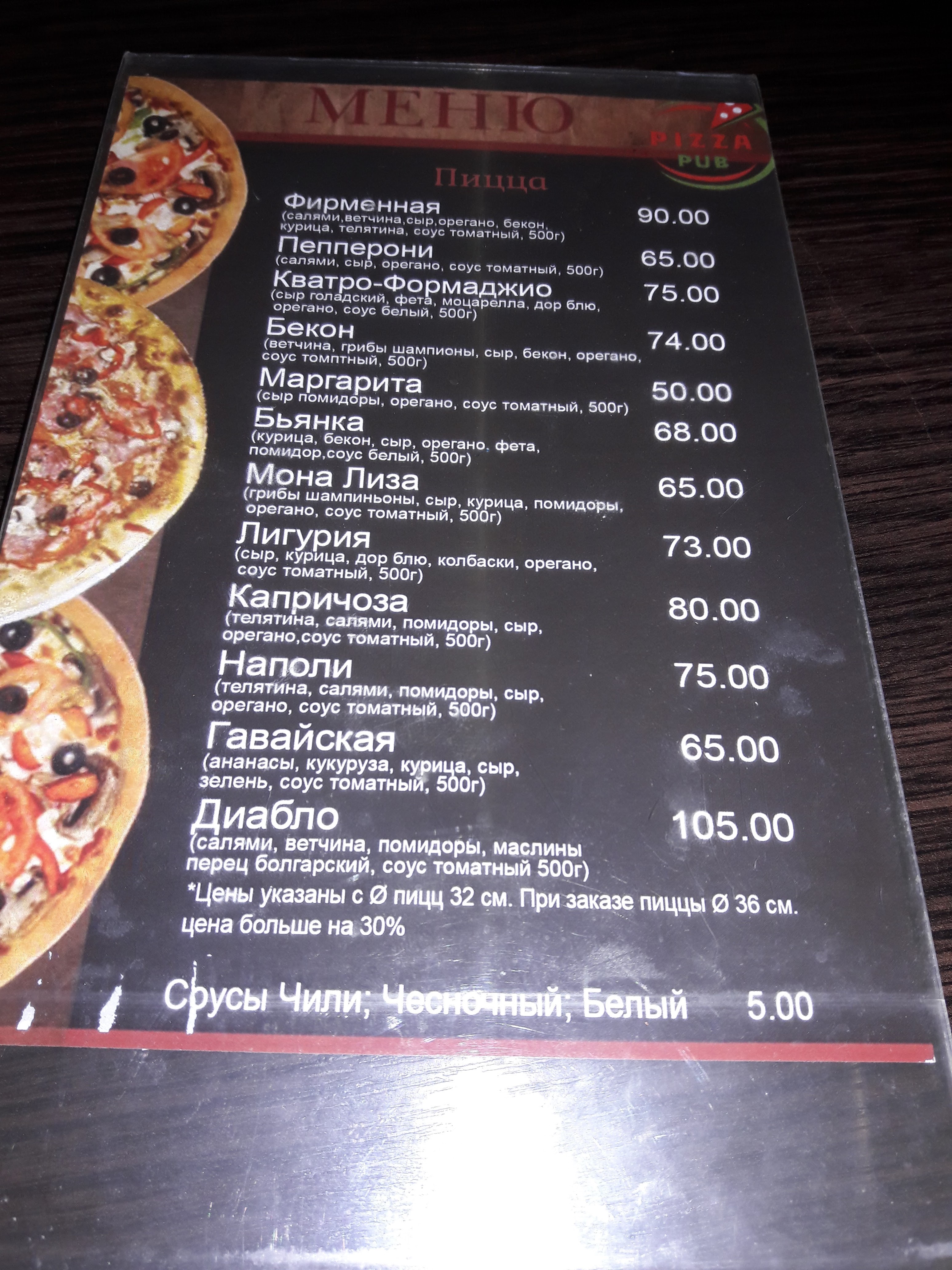 PizzaPub menu 7