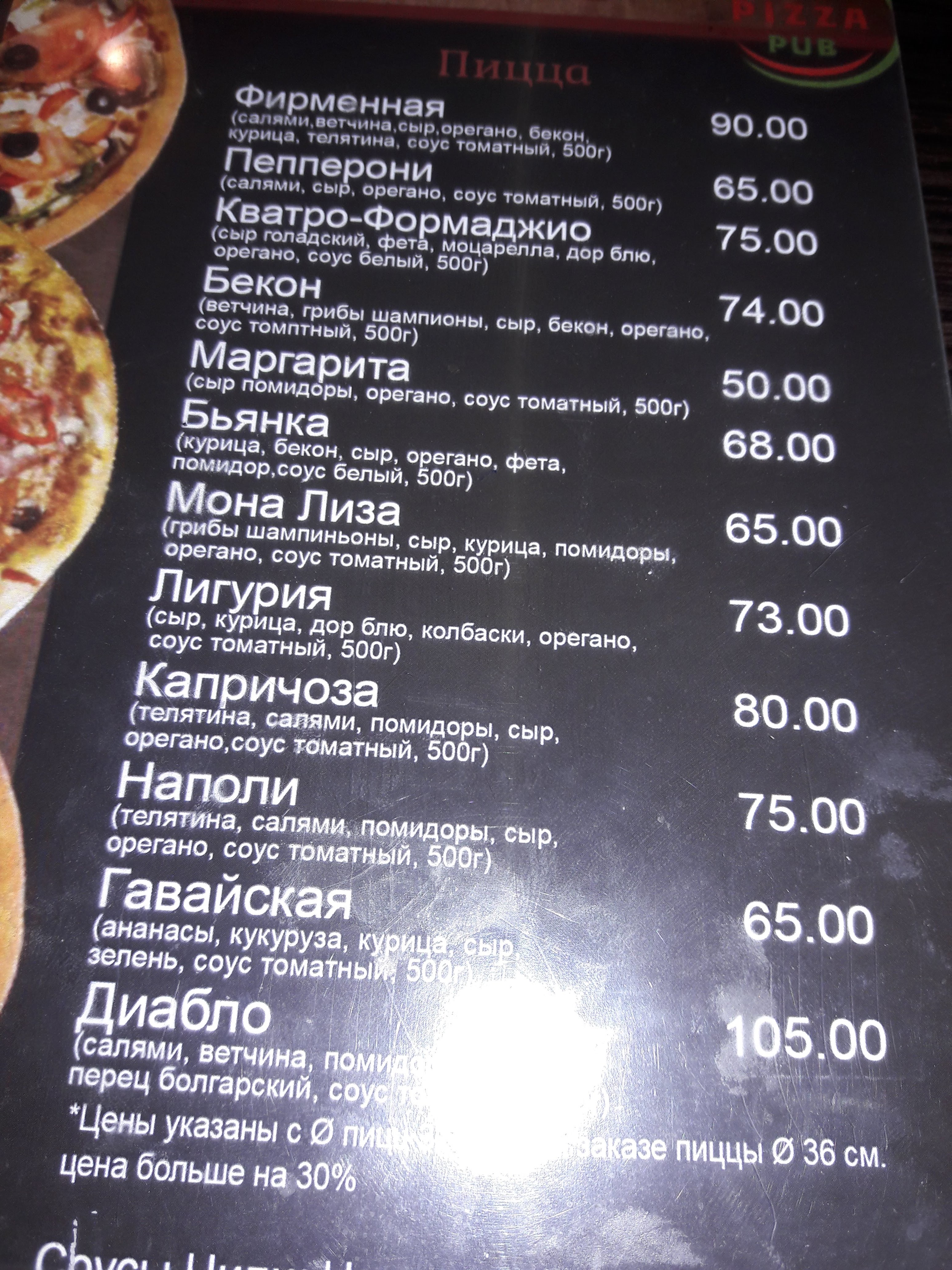 PizzaPub menu 10